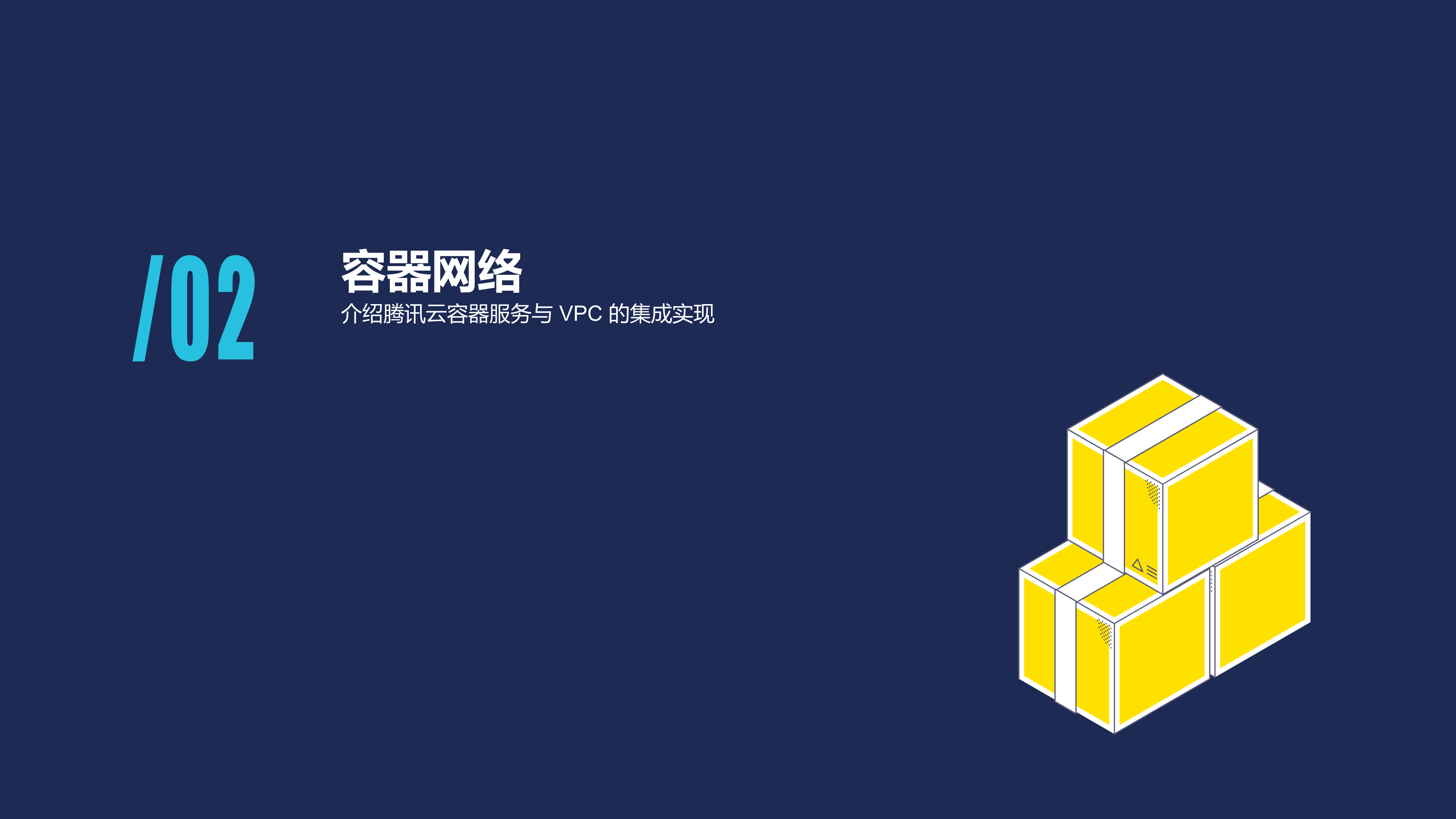 腾讯云+Kubernetes一键部署实践_ITIL之家(www.itilzj.com)_.PDF 第6页