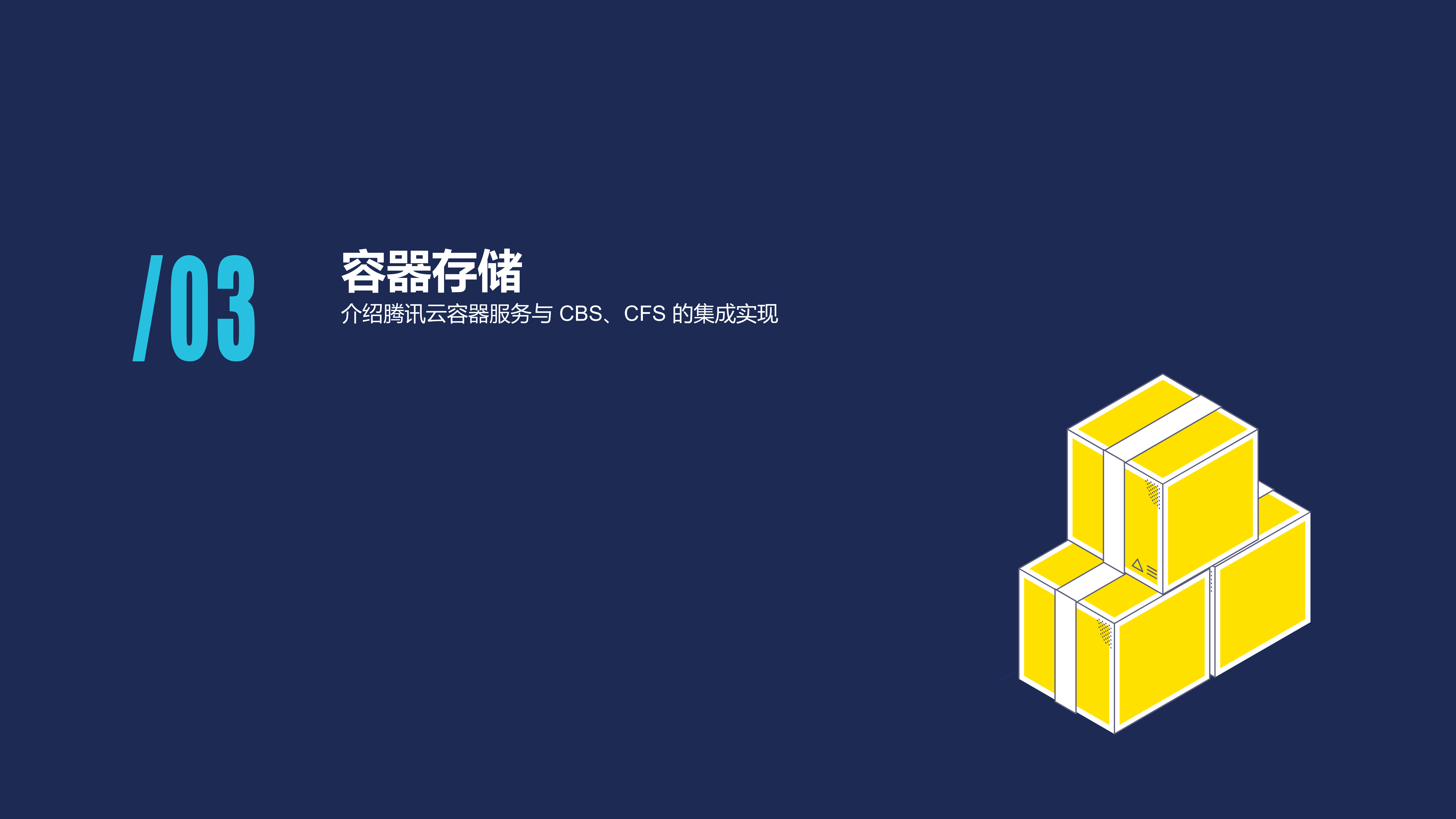 腾讯云+Kubernetes一键部署实践_ITIL之家(www.itilzj.com)_.PDF 第9页