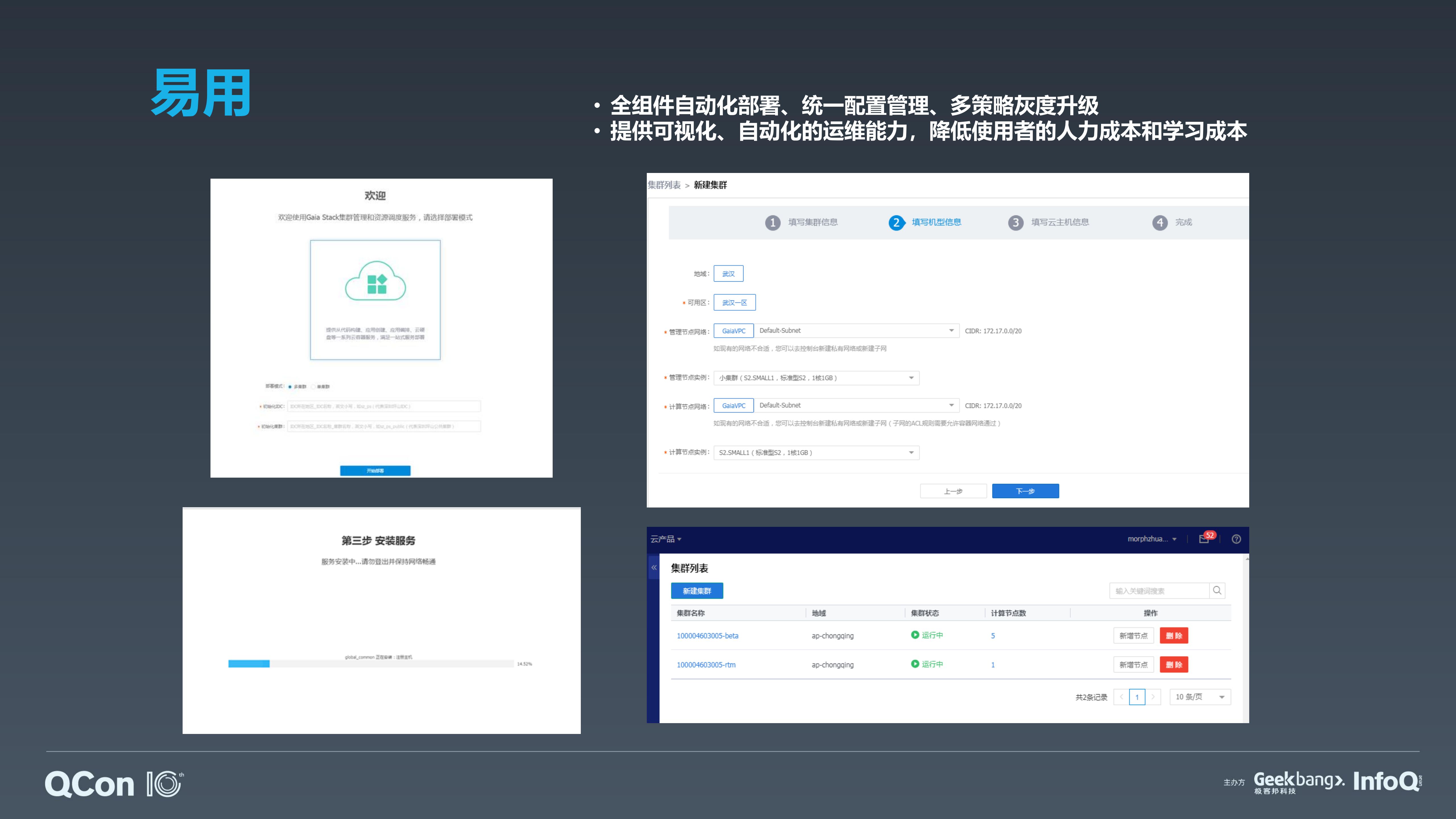 腾讯基+Kubernetes+的企业级容器云实践_ITIL之家(www.itilzj.com)_.PDF 第7页