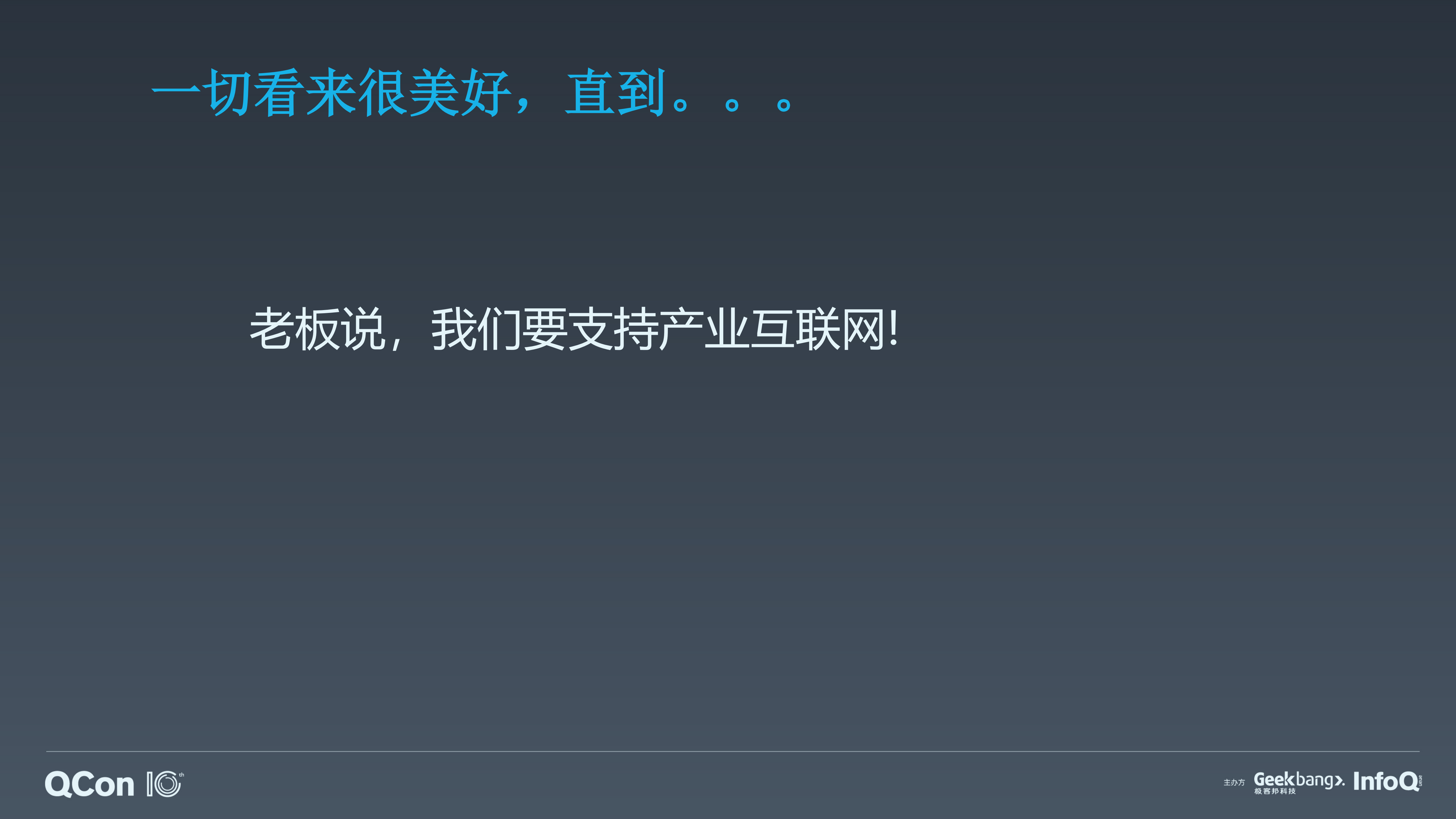 腾讯云Service+Mesh+的架构演进与生产实践_ITIL之家(www.itilzj.com)_.PDF 第7页