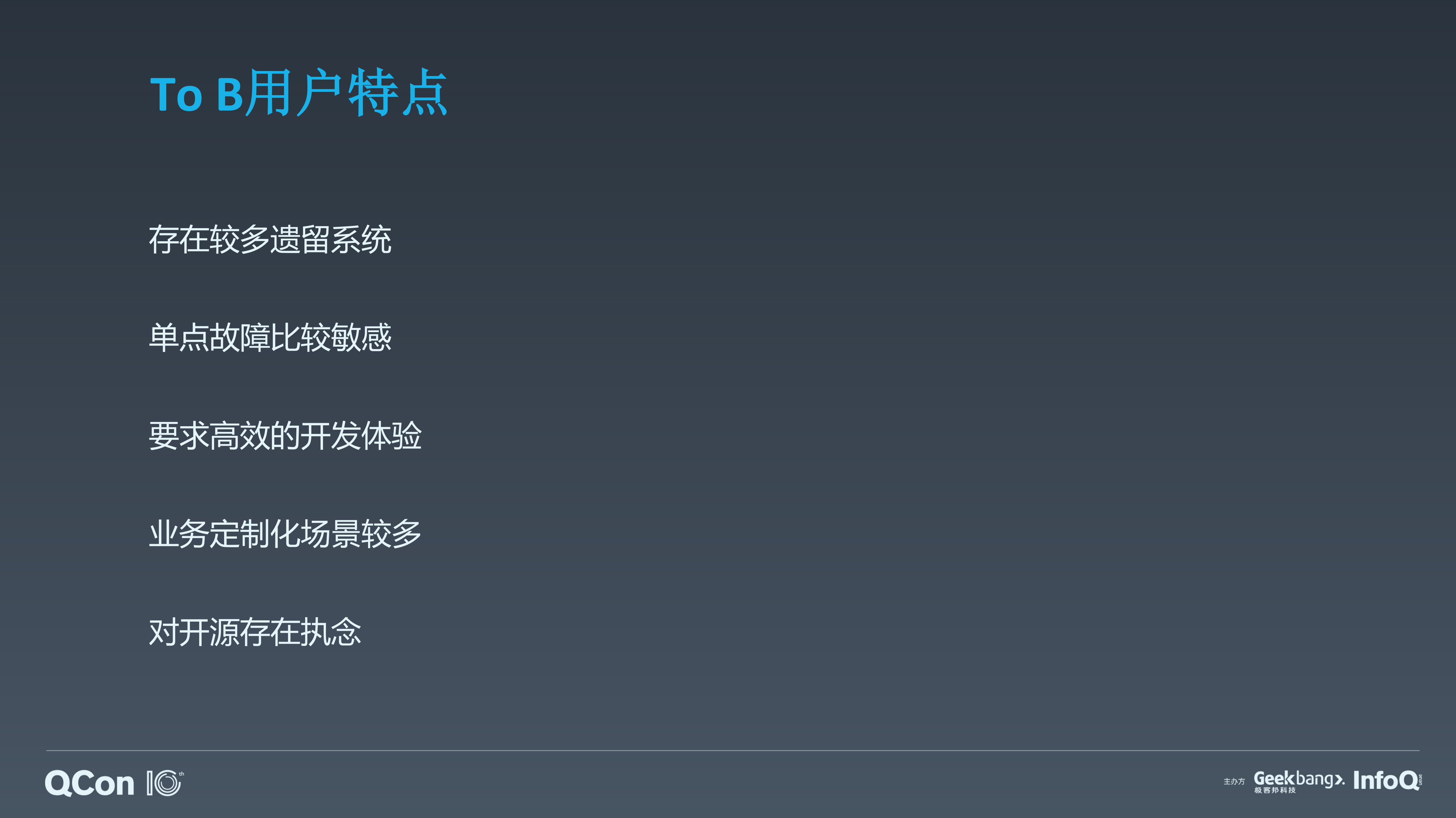 腾讯云Service+Mesh+的架构演进与生产实践_ITIL之家(www.itilzj.com)_.PDF 第8页