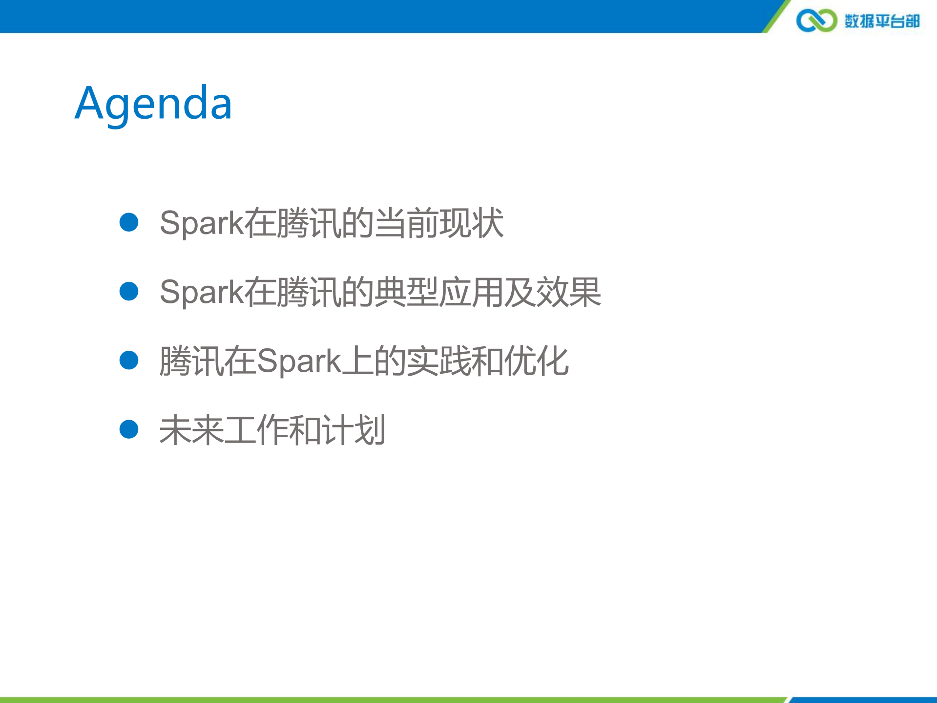 腾讯在Spark上的应用与实践优化_ITIL之家(www.itilzj.com)_.PDF 第2页