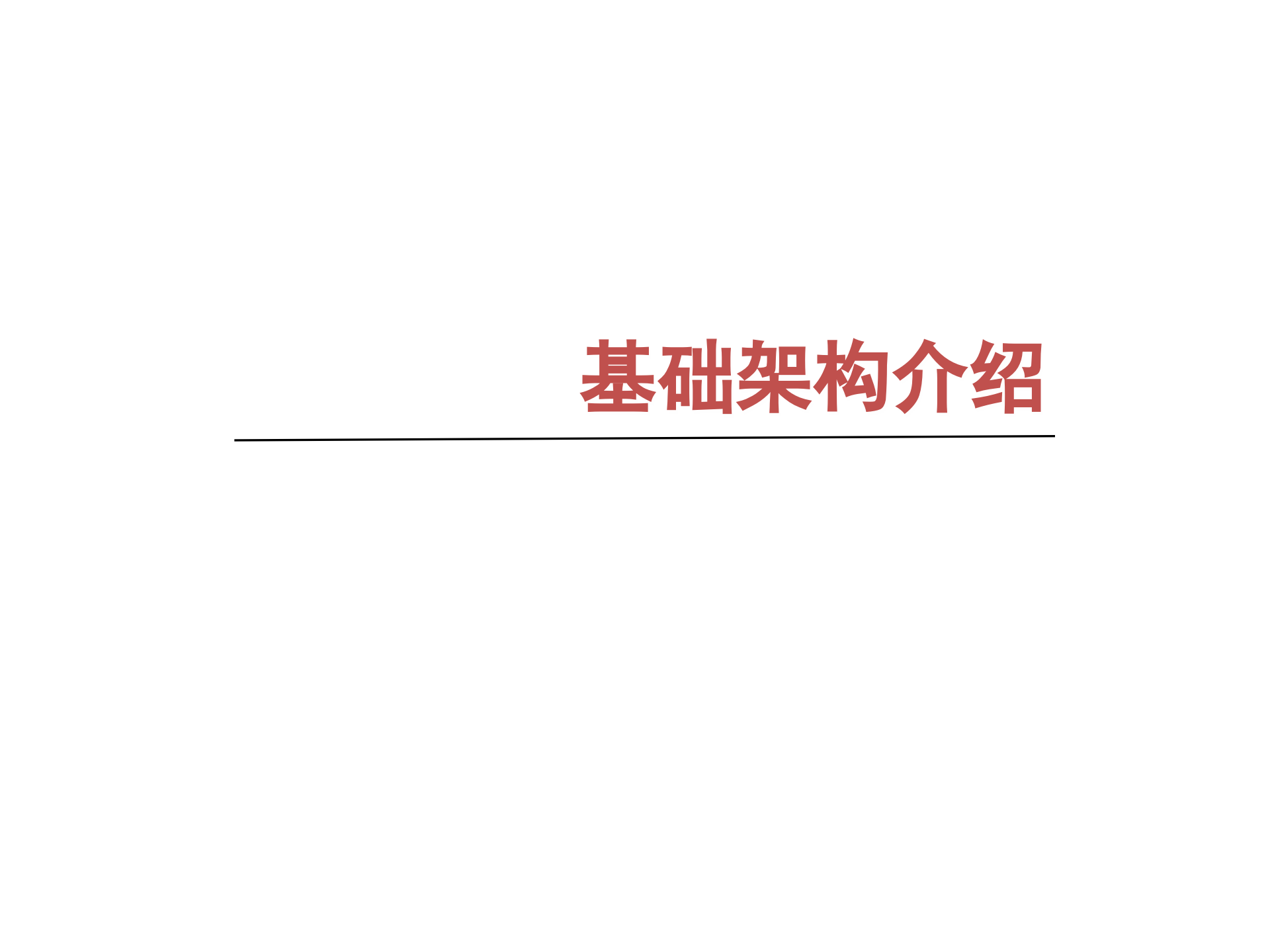 通用云计算IDC架构及业务案例_ITIL之家(www.itilzj.com)_.PPT 第2页