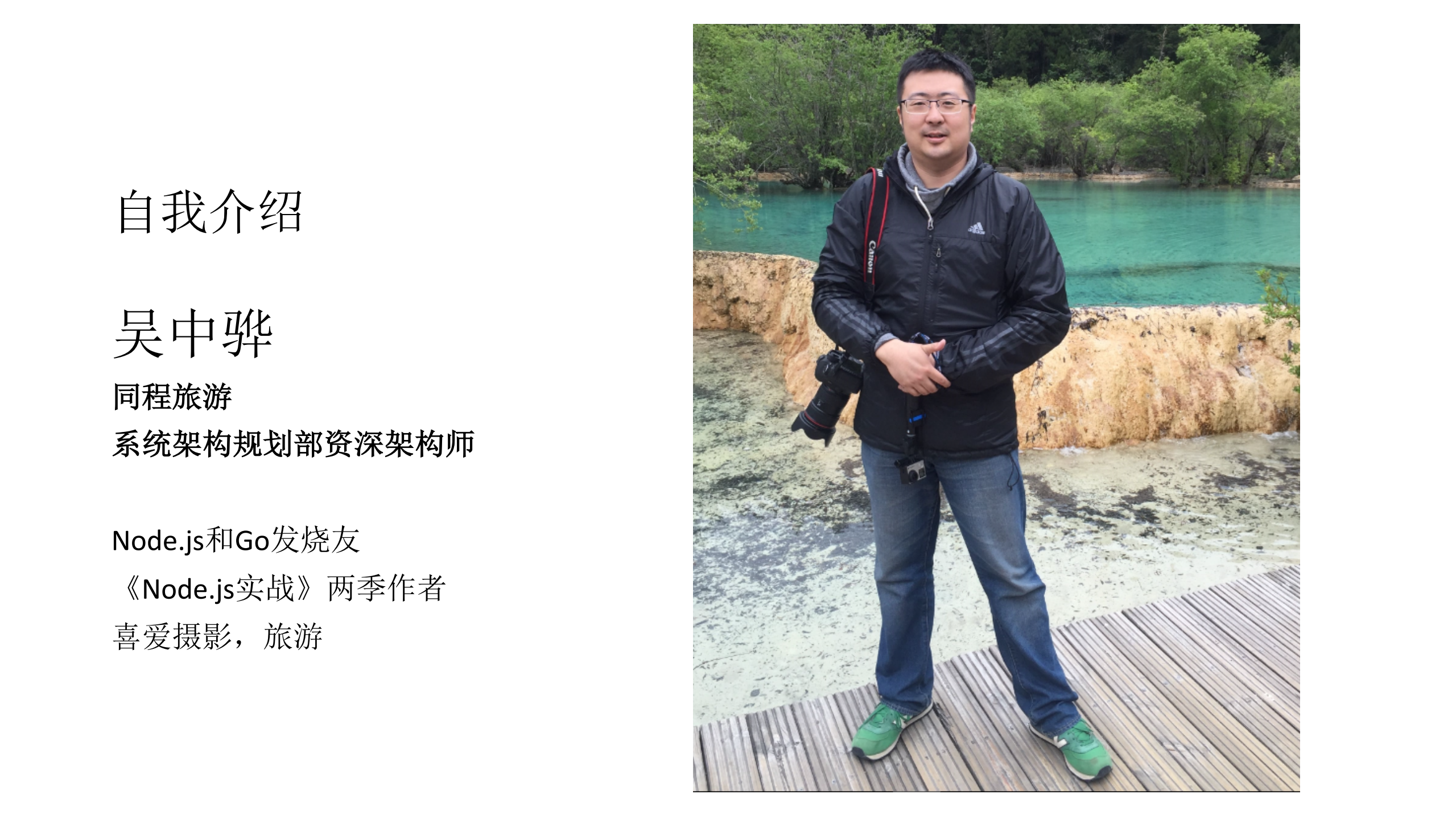 同程Docker大规模应用之路_ITIL之家(www.itilzj.com)_.PDF 第3页