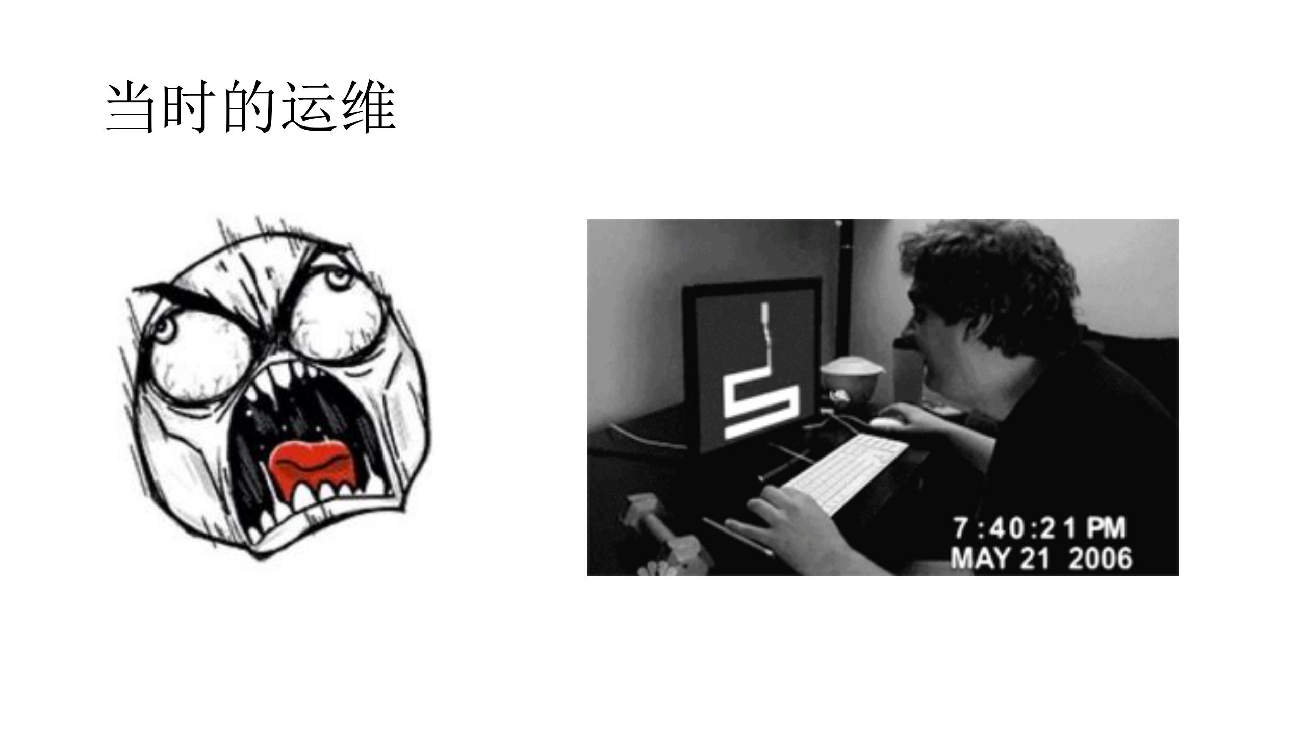 同程Docker大规模应用之路_ITIL之家(www.itilzj.com)_.PDF 第5页
