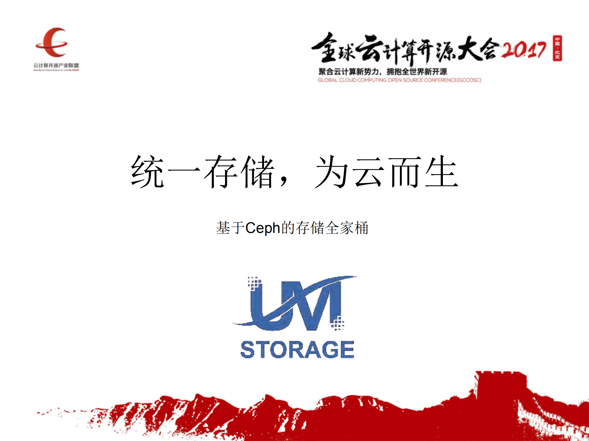 统一存储，为云而生_ITIL之家(www.itilzj.com)_.PDF 第1页