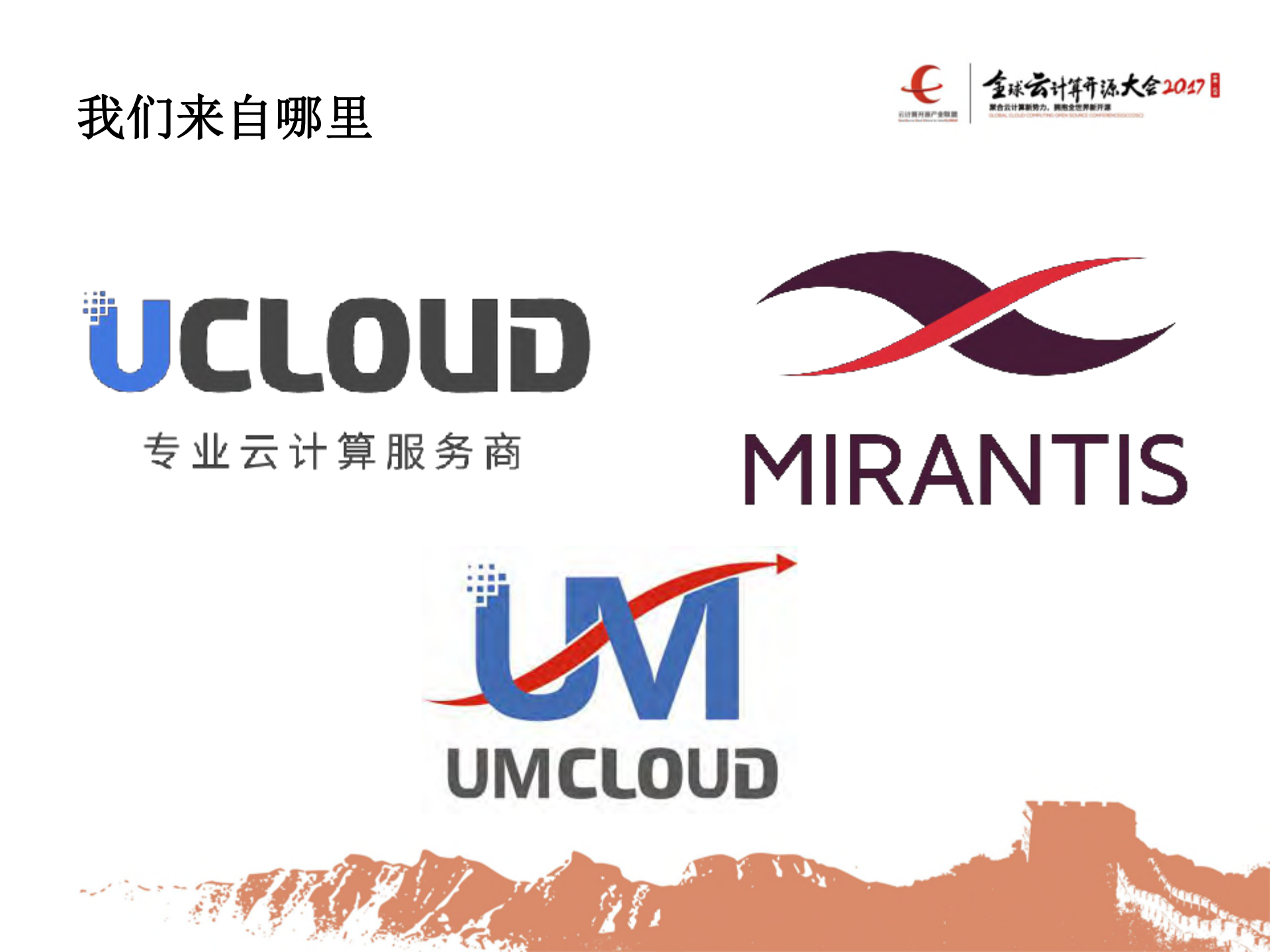 统一存储，为云而生_ITIL之家(www.itilzj.com)_.PDF 第3页