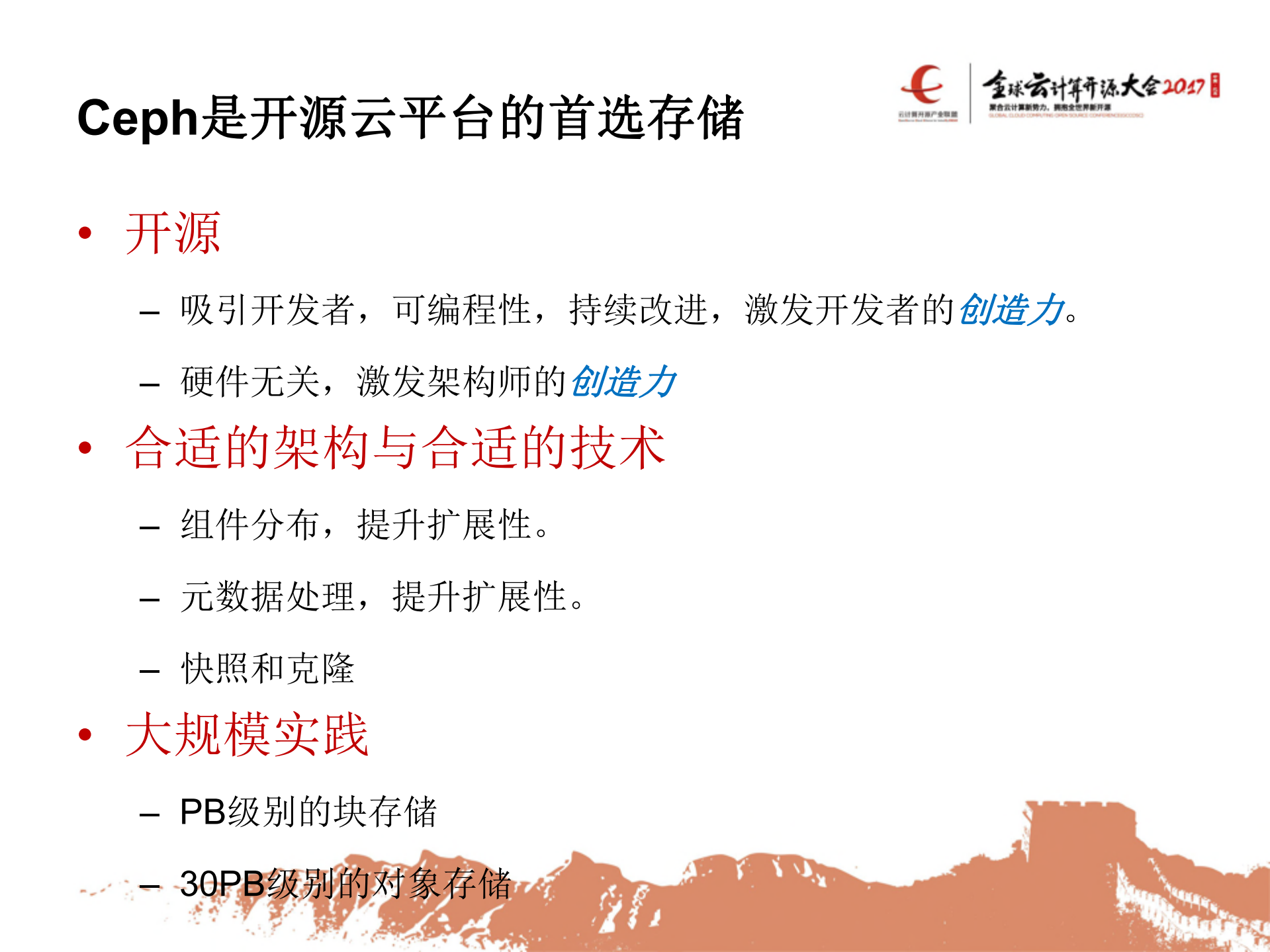 统一存储，为云而生_ITIL之家(www.itilzj.com)_.PDF 第10页