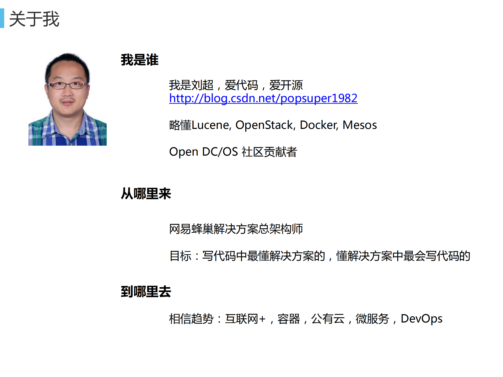 网易蜂巢基于万节点Kubernets支撑大规模云应用实践_ITIL之家(www.itilzj.com)_.PDF 第2页