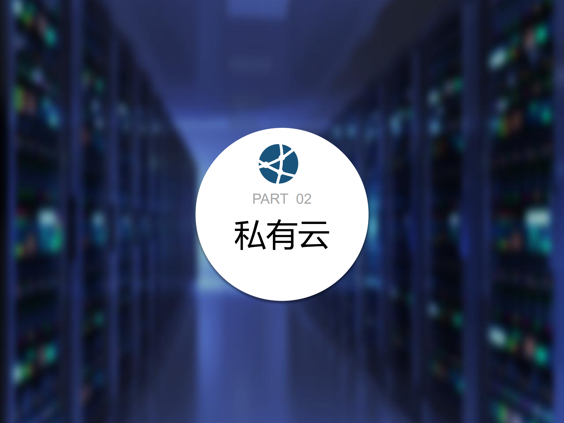 网易蜂巢基于万节点Kubernets支撑大规模云应用实践_ITIL之家(www.itilzj.com)_.PDF 第6页