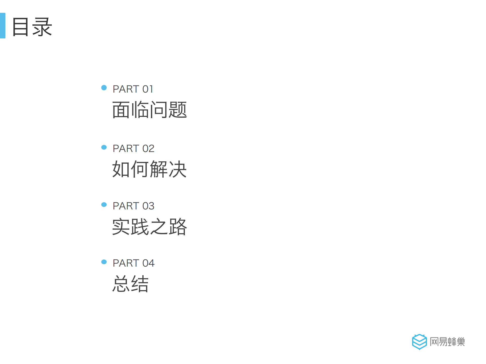 网易蜂巢容器公有云的Docker实践_ITIL之家(www.itilzj.com)_.PDF 第2页