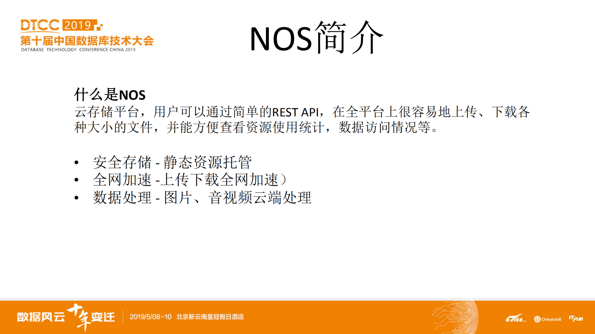 网易海量对象存储运维服务体系构建_ITIL之家(www.itilzj.com)_.PDF 第3页