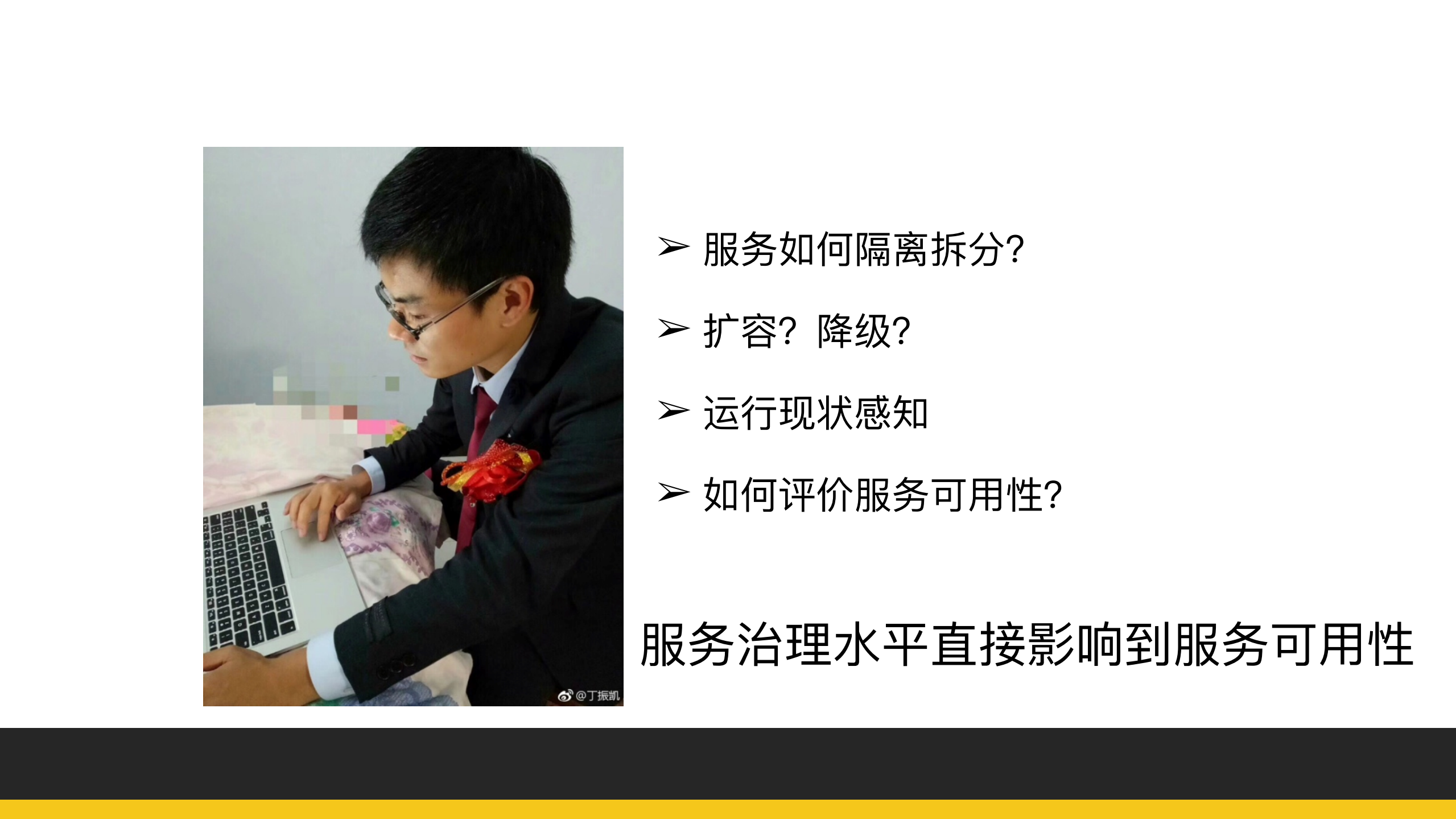 微博Service+Mesh大规模实践_ITIL之家(www.itilzj.com)_.PDF 第5页