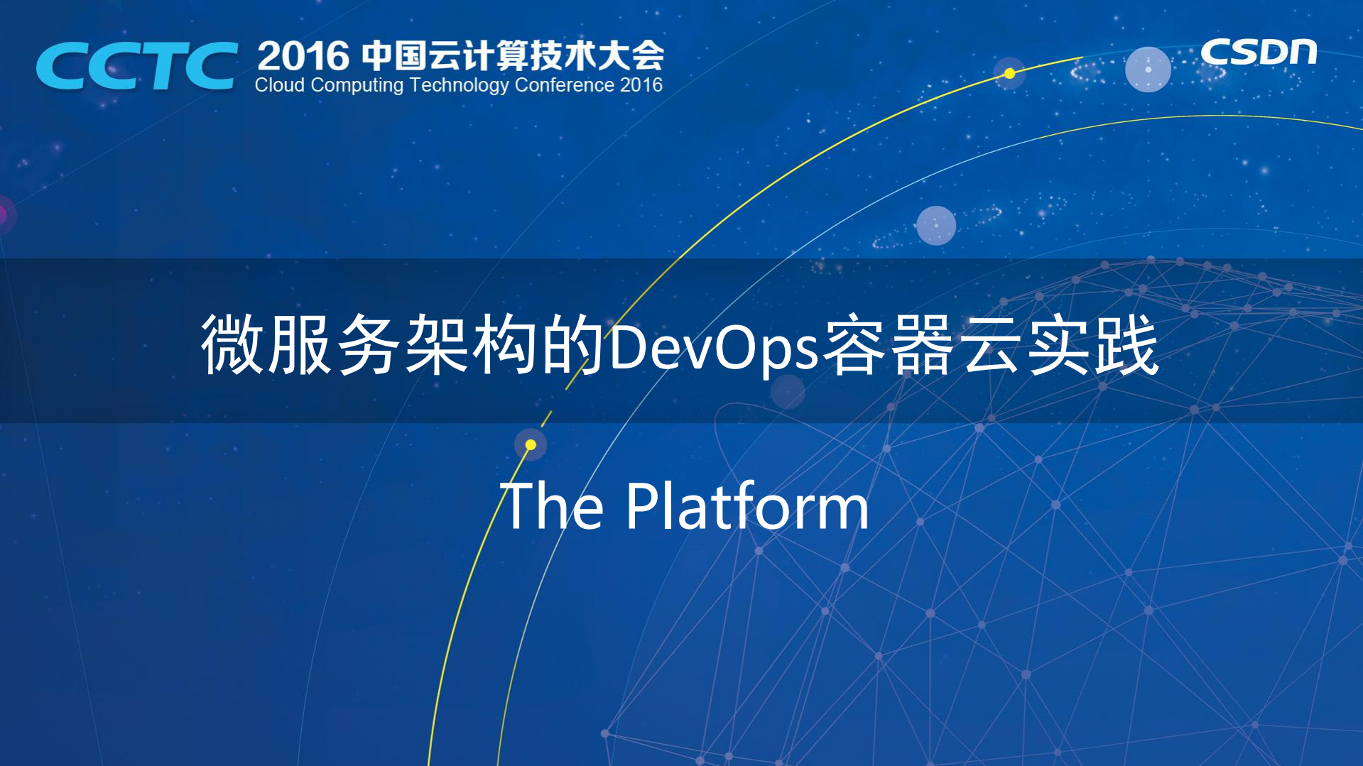 微服务架构的DevOps容器云实践_ITIL之家(www.itilzj.com)_.PDF 第1页