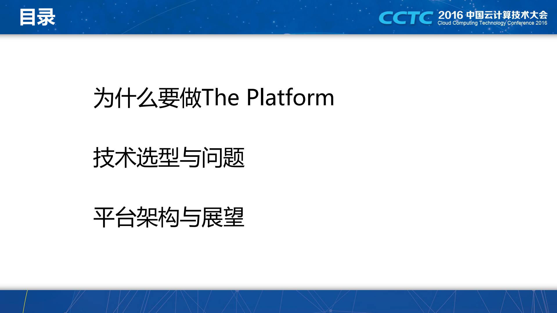 微服务架构的DevOps容器云实践_ITIL之家(www.itilzj.com)_.PDF 第2页