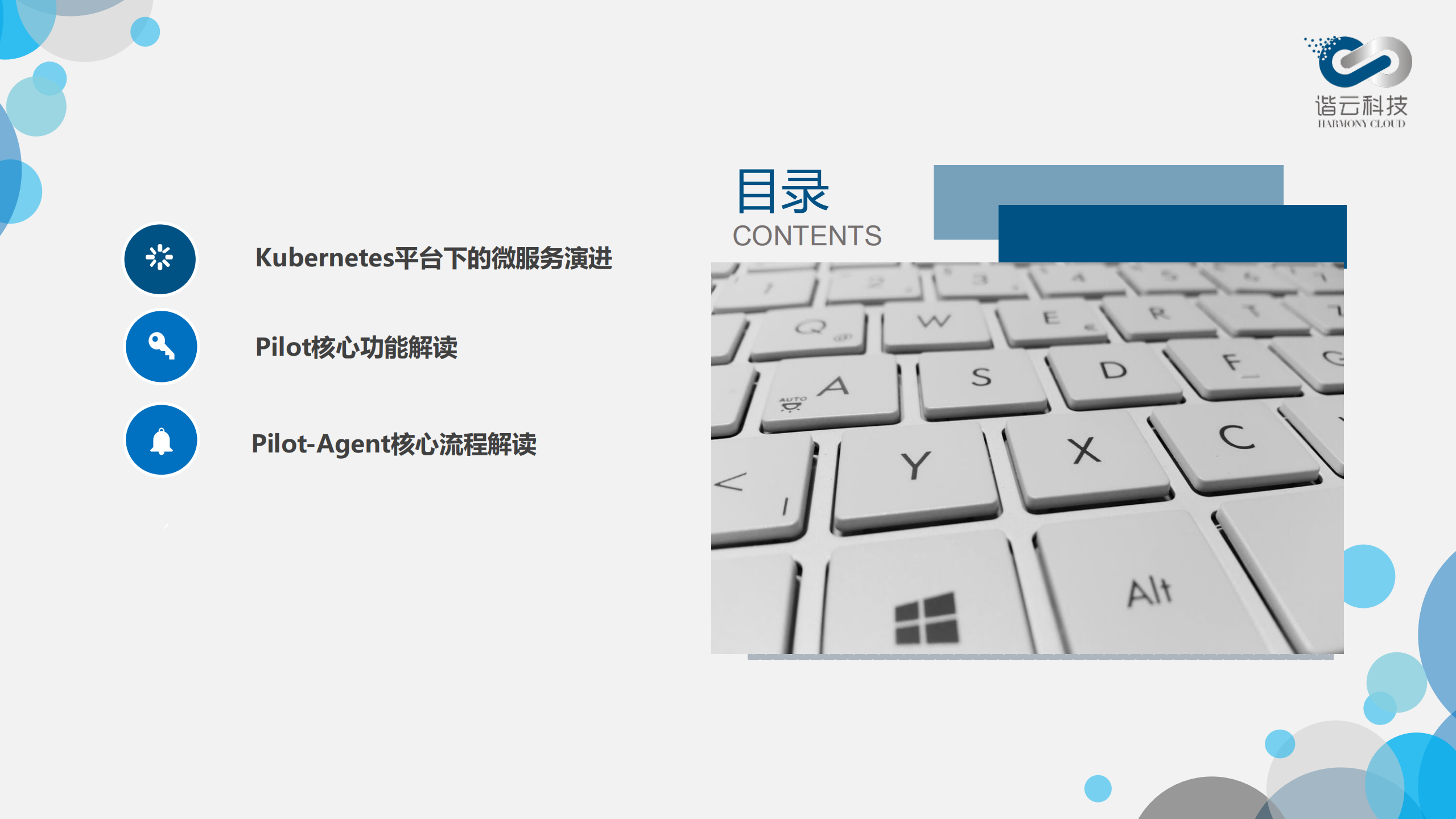 微服务结合容器云平台的思考和实践_ITIL之家(www.itilzj.com)_.PDF 第2页