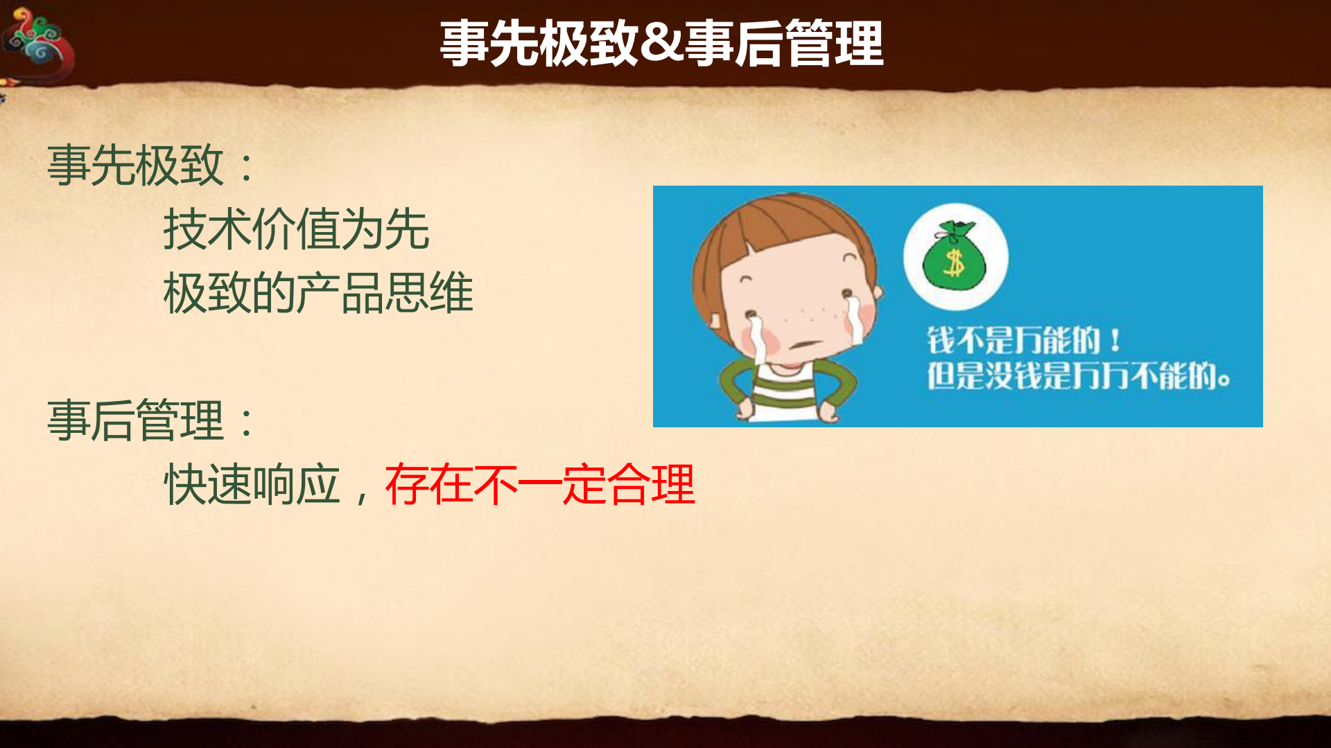 微信容量管理初探_ITIL之家(www.itilzj.com)_.PDF 第10页