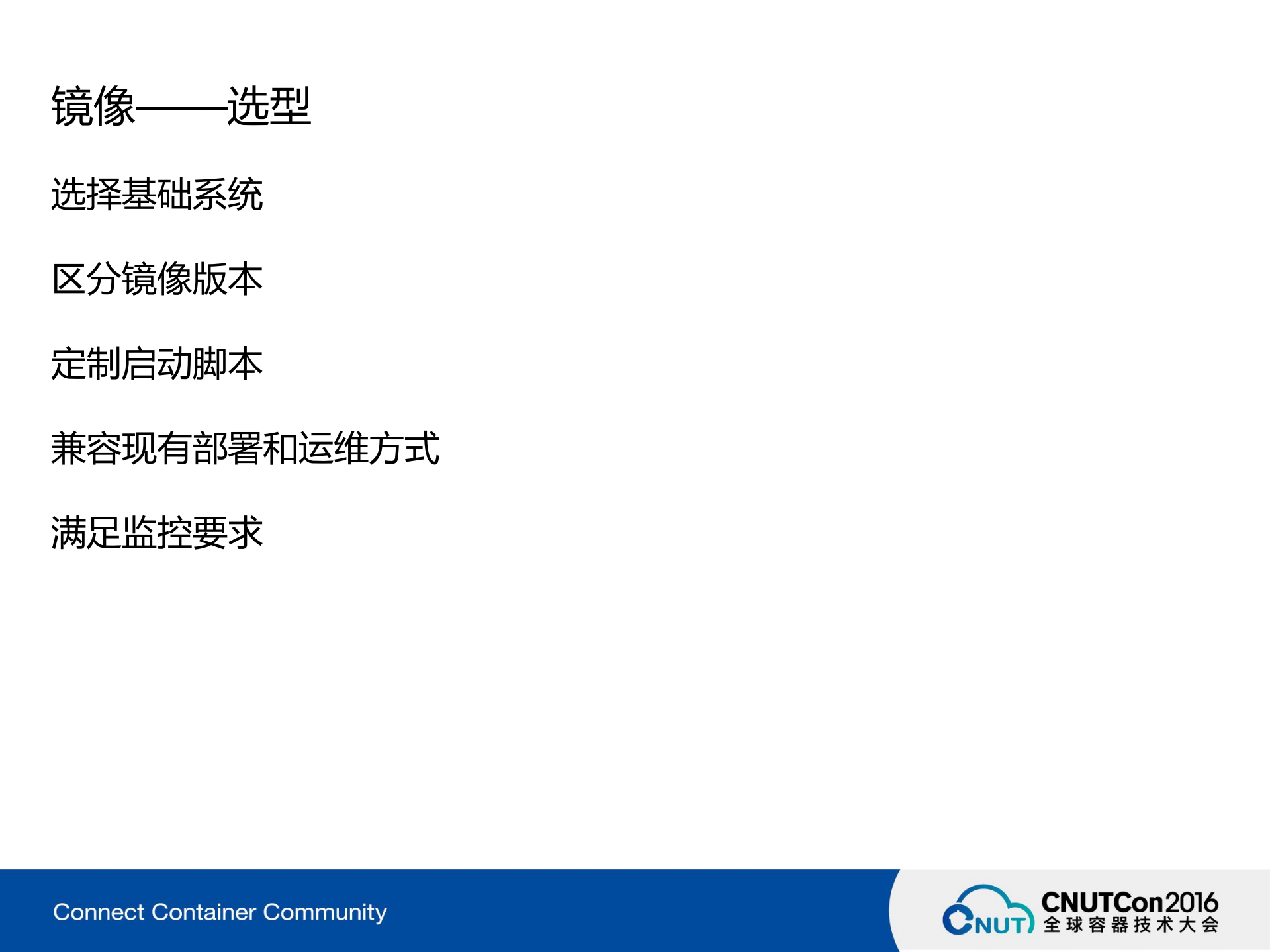 唯品会基于Docker的测试环境及数据库集群构建实践_ITIL之家(www.itilzj.com)_.PDF 第9页