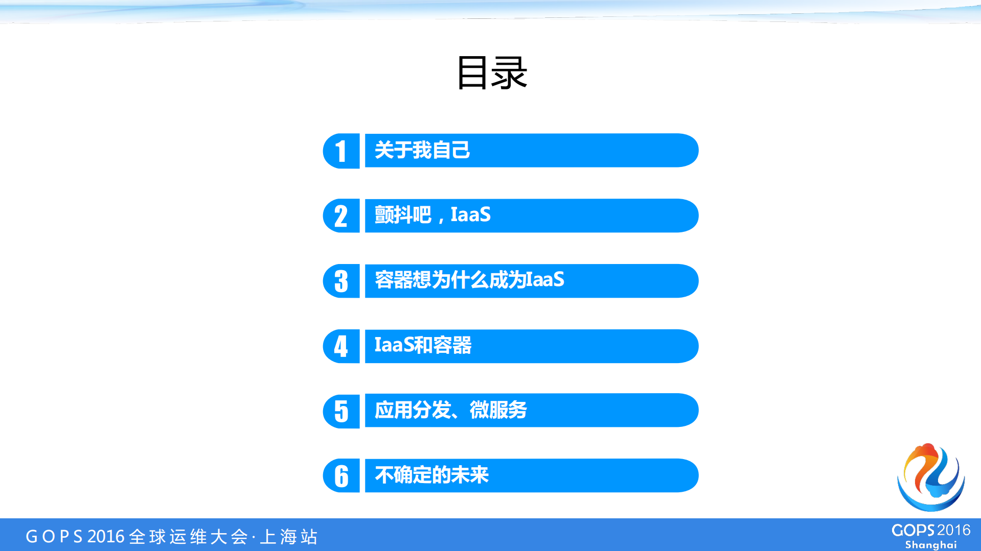 为什么说IaaS不是容器的未来_ITIL之家(www.itilzj.com)_.PDF 第2页