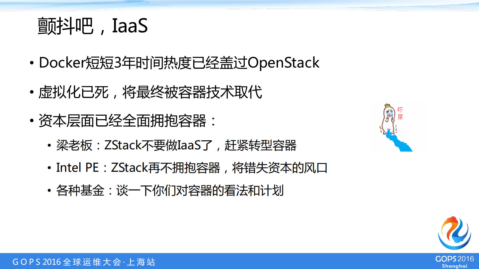 为什么说IaaS不是容器的未来_ITIL之家(www.itilzj.com)_.PDF 第4页