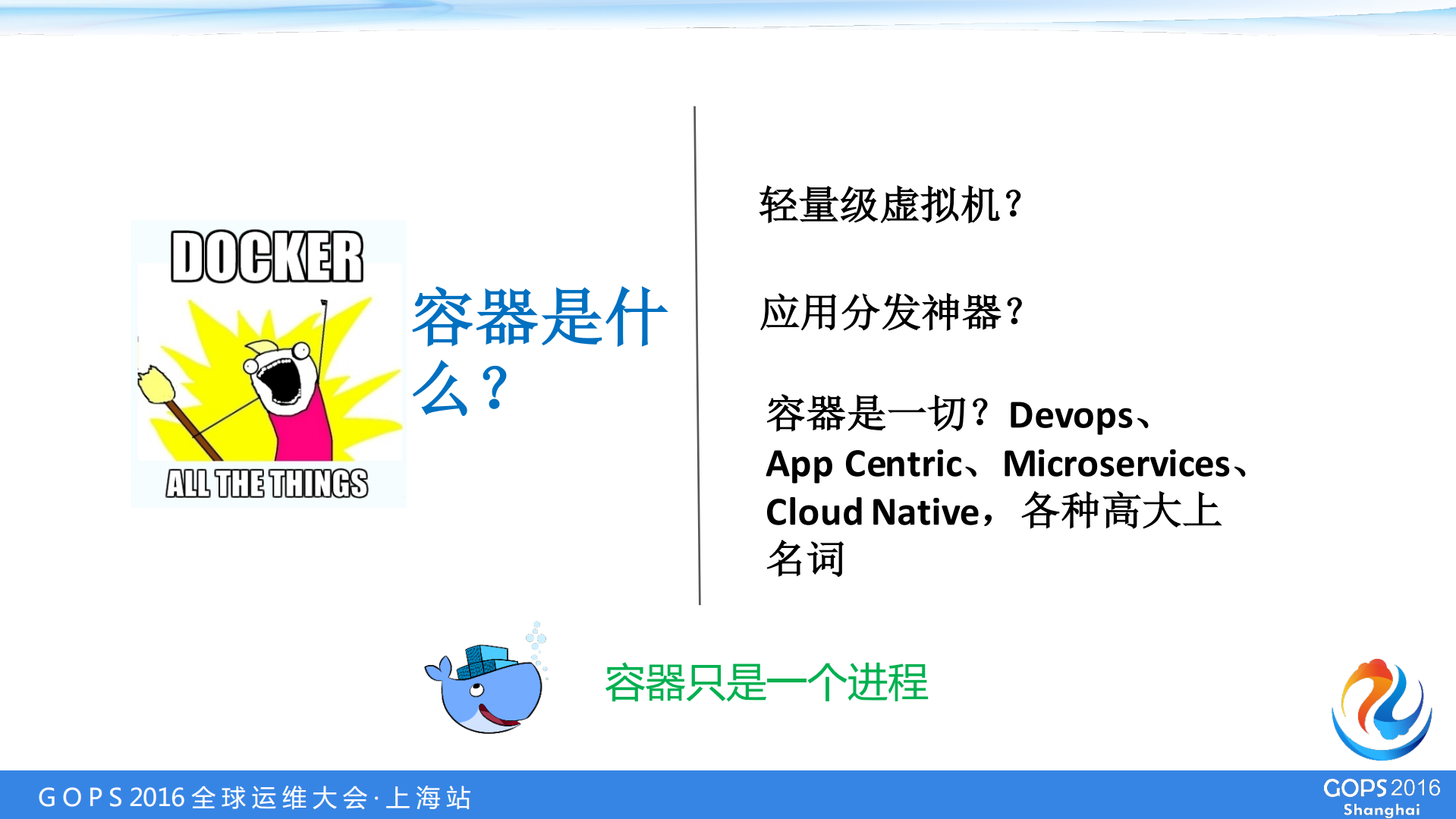 为什么说IaaS不是容器的未来_ITIL之家(www.itilzj.com)_.PDF 第10页