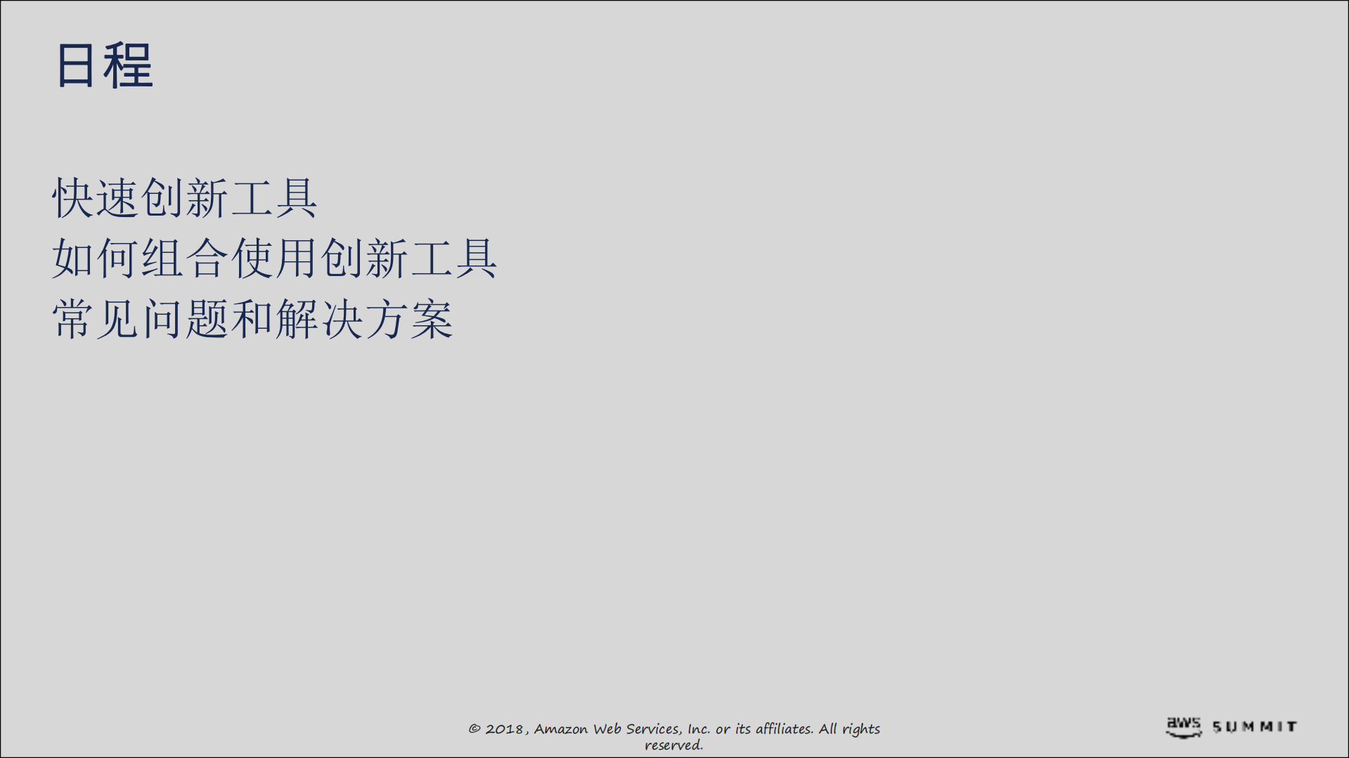 无服务化网站和网页应用_ITIL之家(www.itilzj.com)_.PDF 第3页