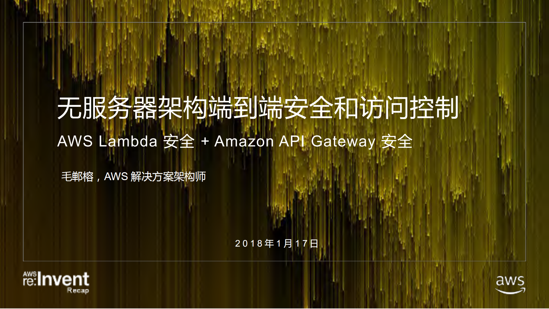 无服务器架构端到端安全和访问控制_ITIL之家(www.itilzj.com)_.PDF 第1页