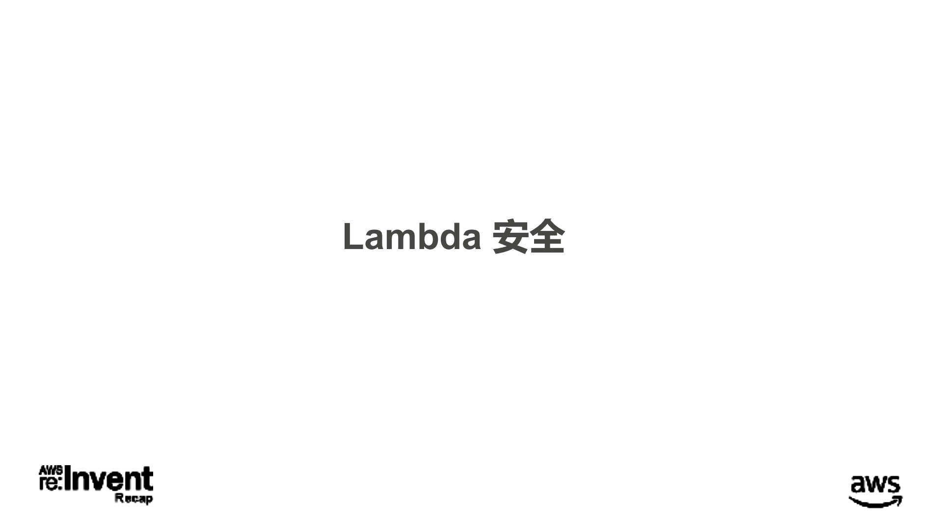 无服务器架构端到端安全和访问控制_ITIL之家(www.itilzj.com)_.PDF 第3页