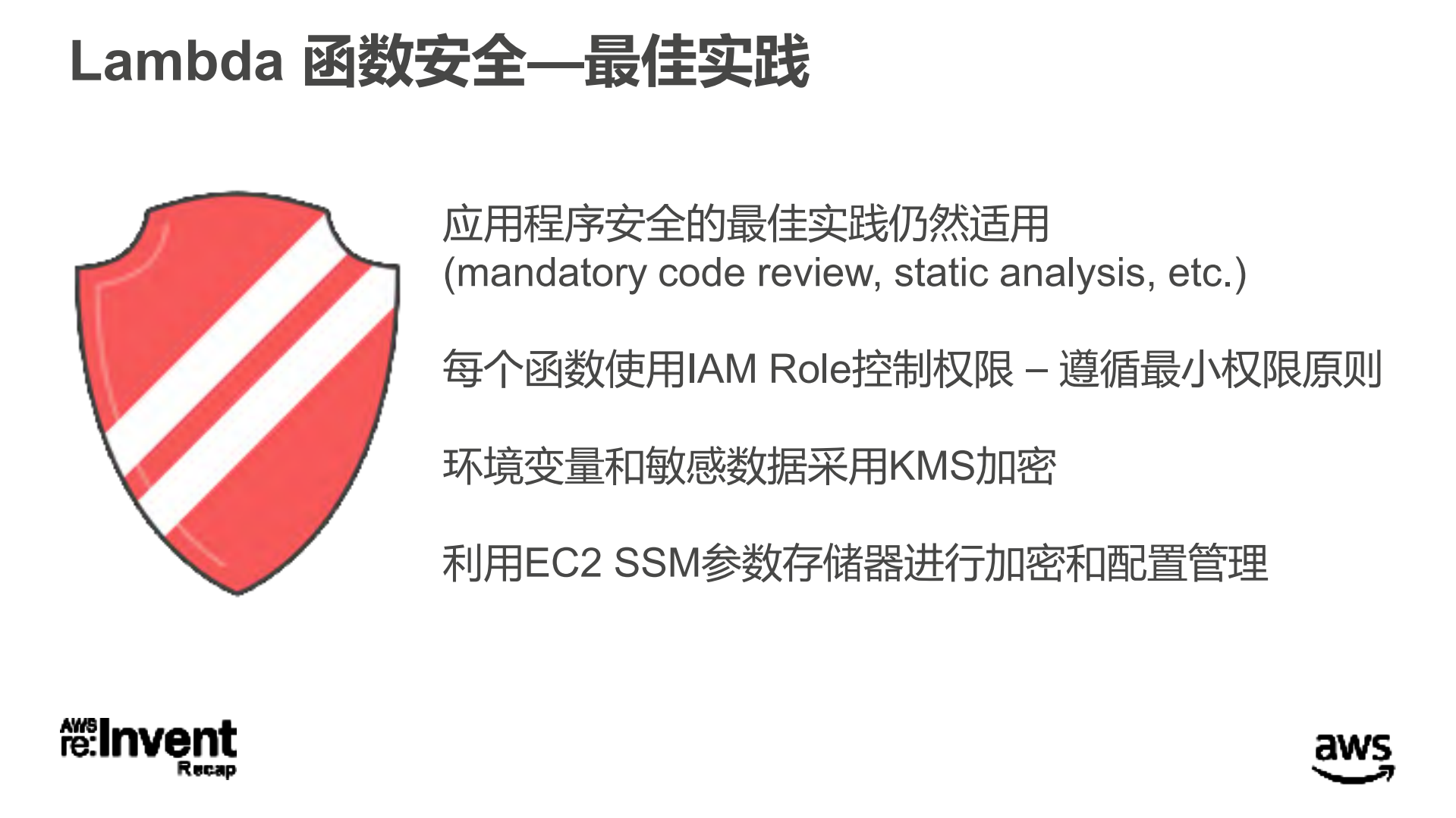 无服务器架构端到端安全和访问控制_ITIL之家(www.itilzj.com)_.PDF 第6页