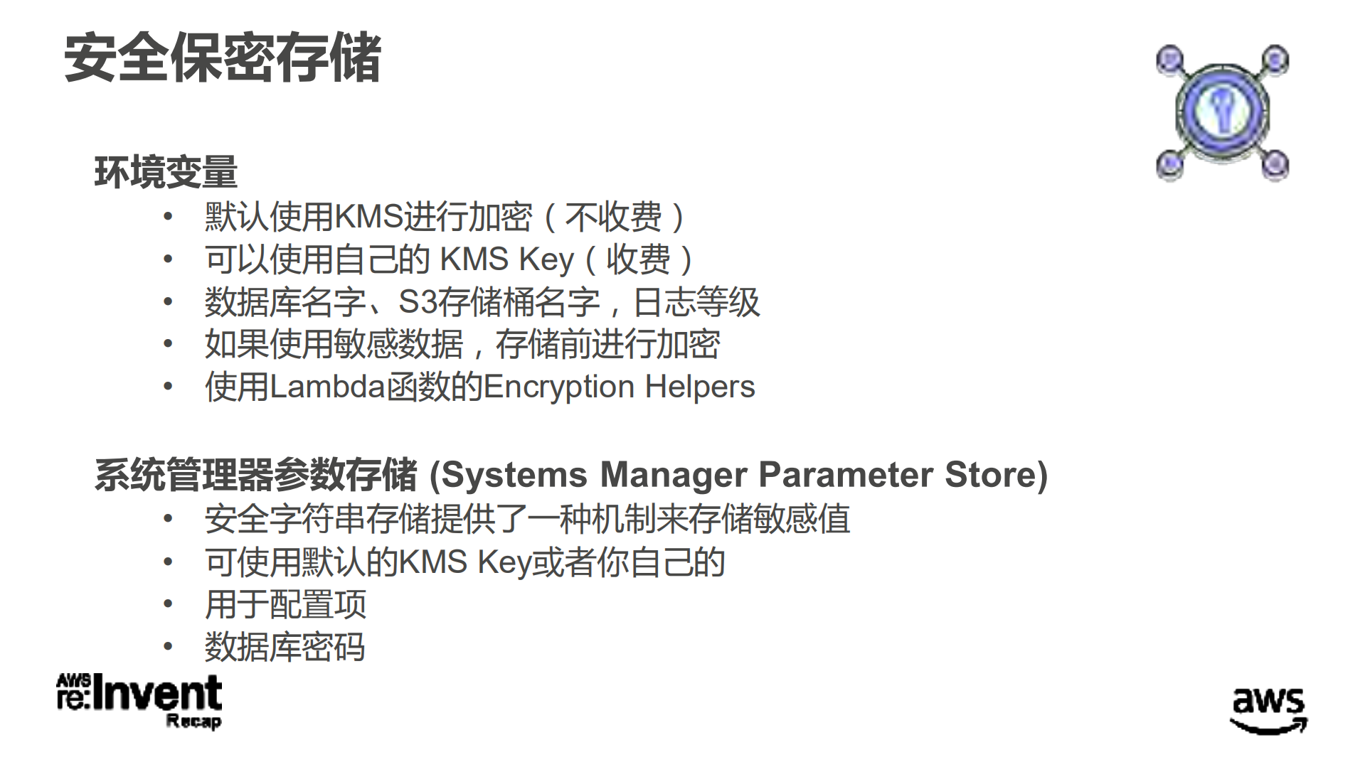 无服务器架构端到端安全和访问控制_ITIL之家(www.itilzj.com)_.PDF 第7页