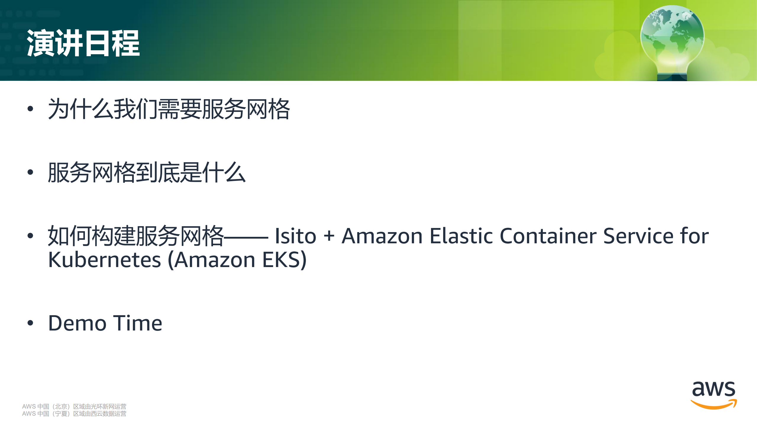 下一代微服务架构服务网格的神秘面纱_ITIL之家(www.itilzj.com)_.PDF 第2页