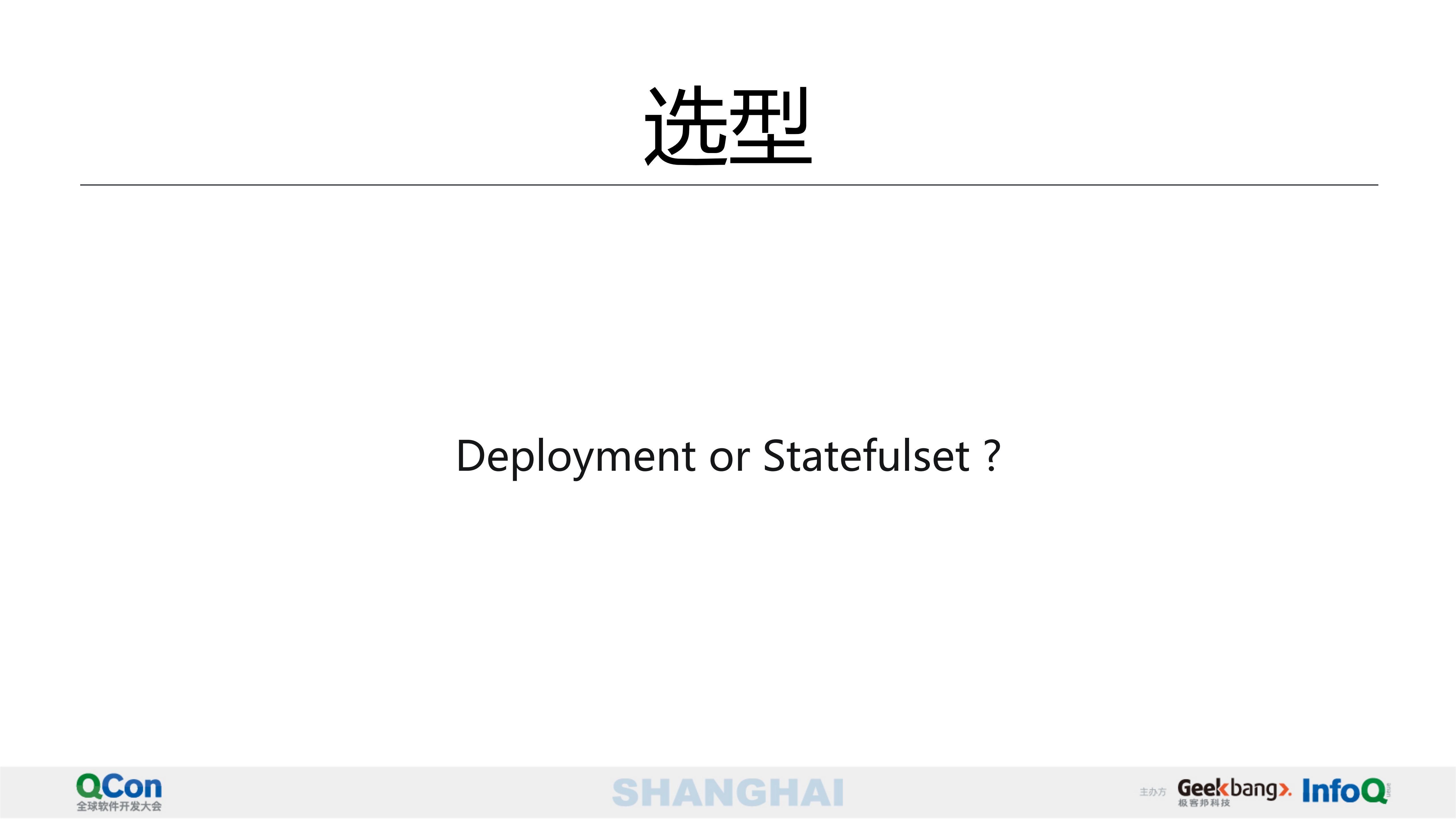 携程容器云弹性能力构建之路_ITIL之家(www.itilzj.com)_.PDF 第8页