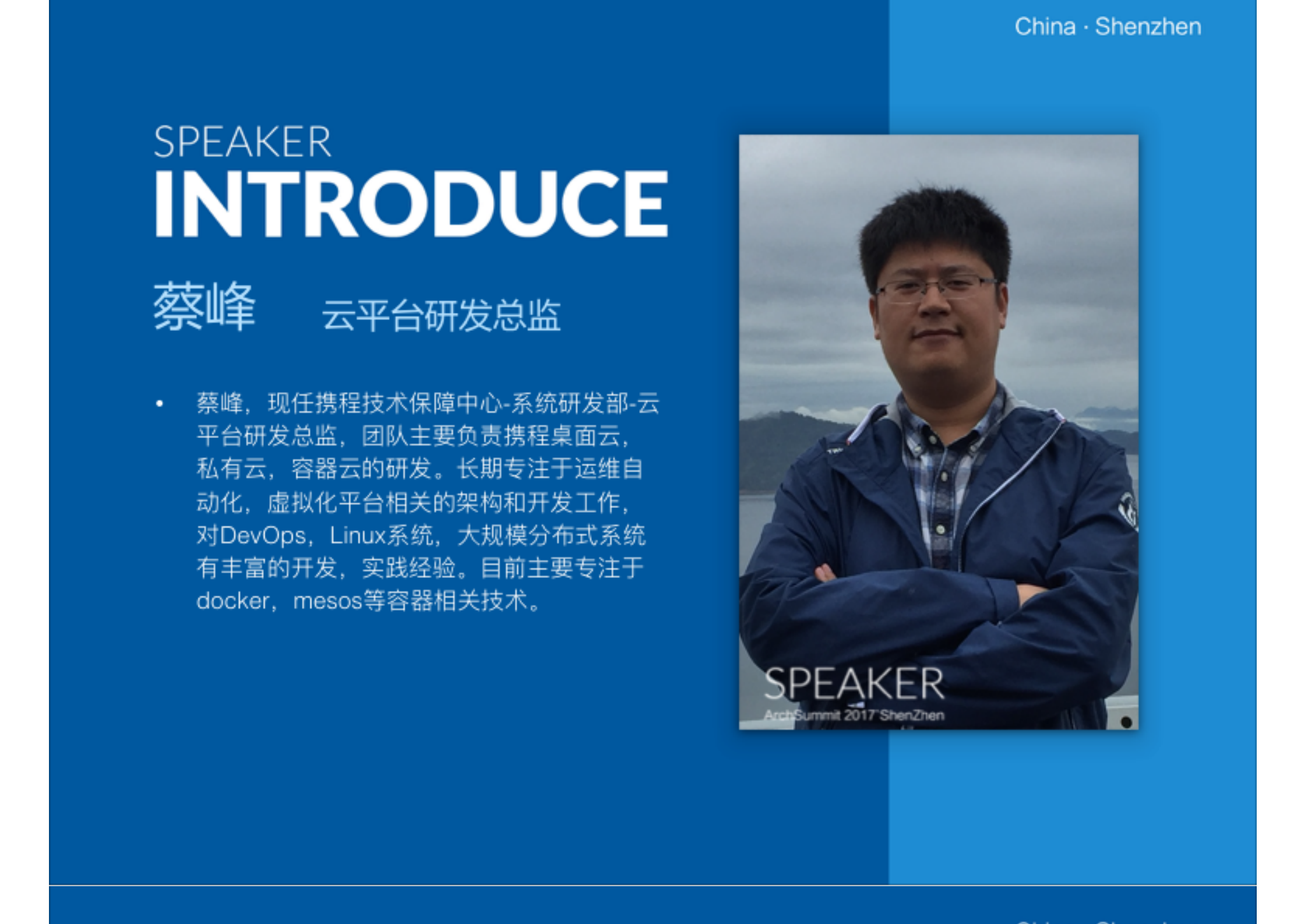 携程容器云智能运维_ITIL之家(www.itilzj.com)_.PDF 第2页