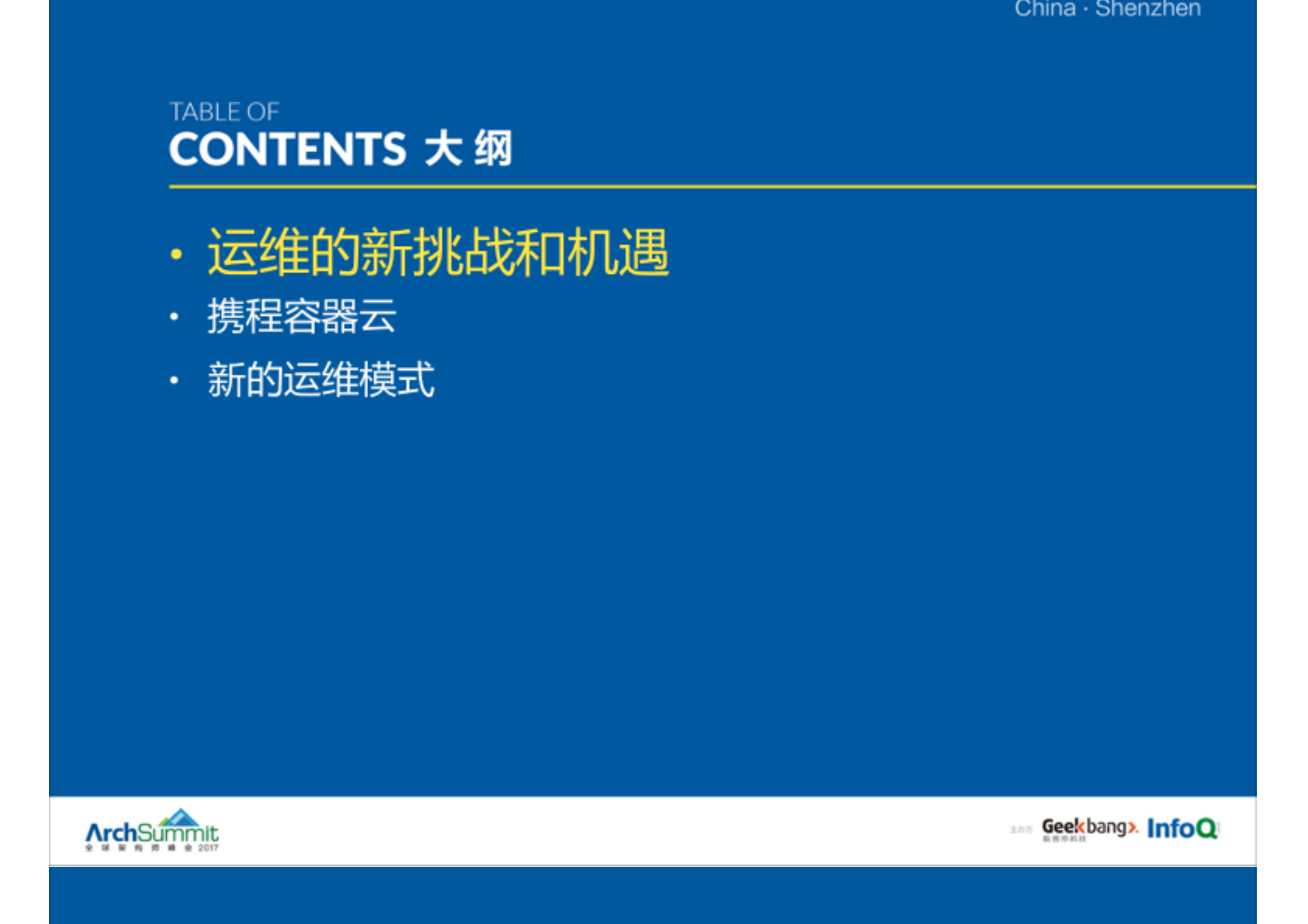 携程容器云智能运维_ITIL之家(www.itilzj.com)_.PDF 第3页