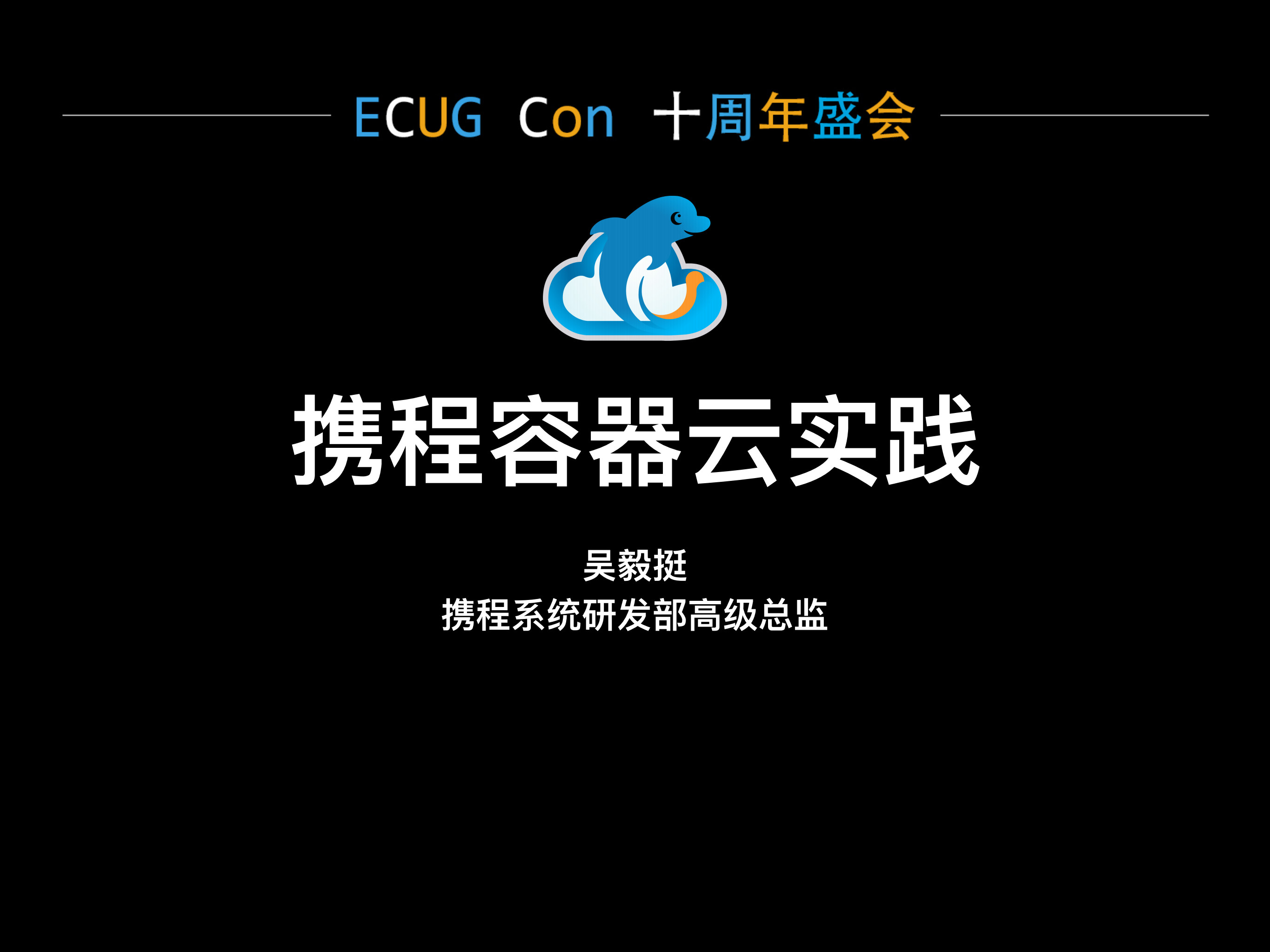 携程容器云实践_ITIL之家(www.itilzj.com)_.PDF 第1页