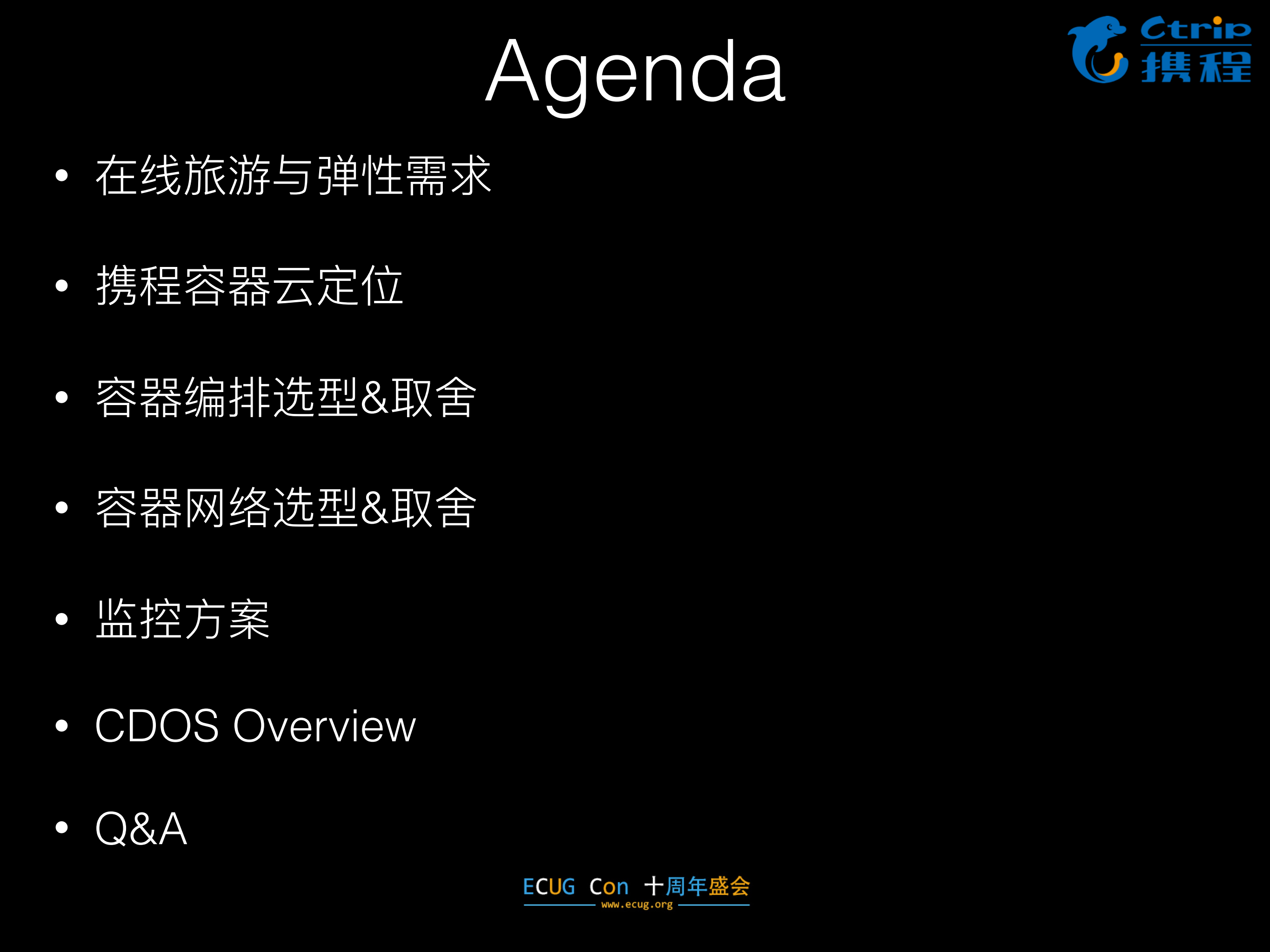 携程容器云实践_ITIL之家(www.itilzj.com)_.PDF 第2页