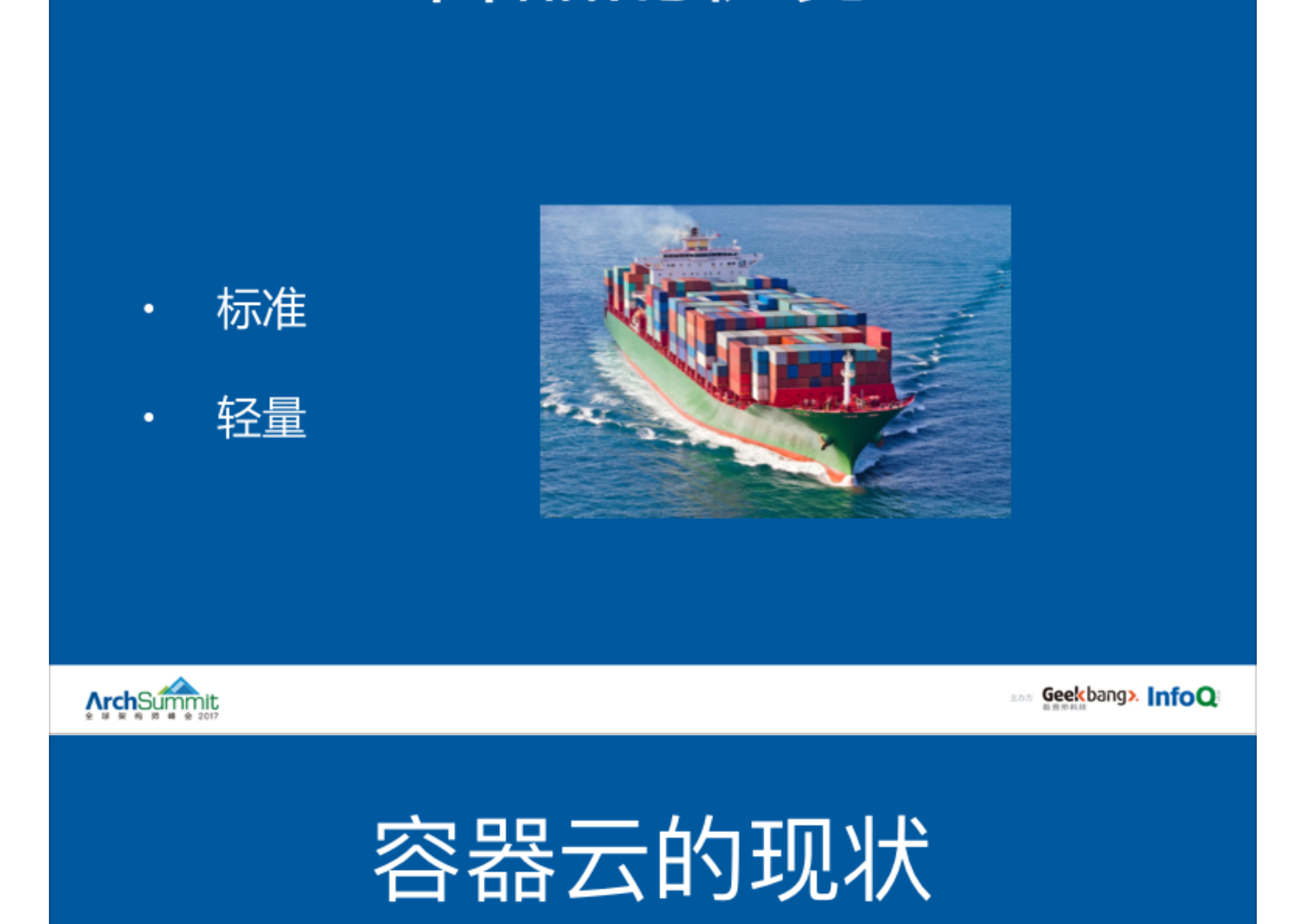 携程容器云智能运维_ITIL之家(www.itilzj.com)_.PDF 第10页