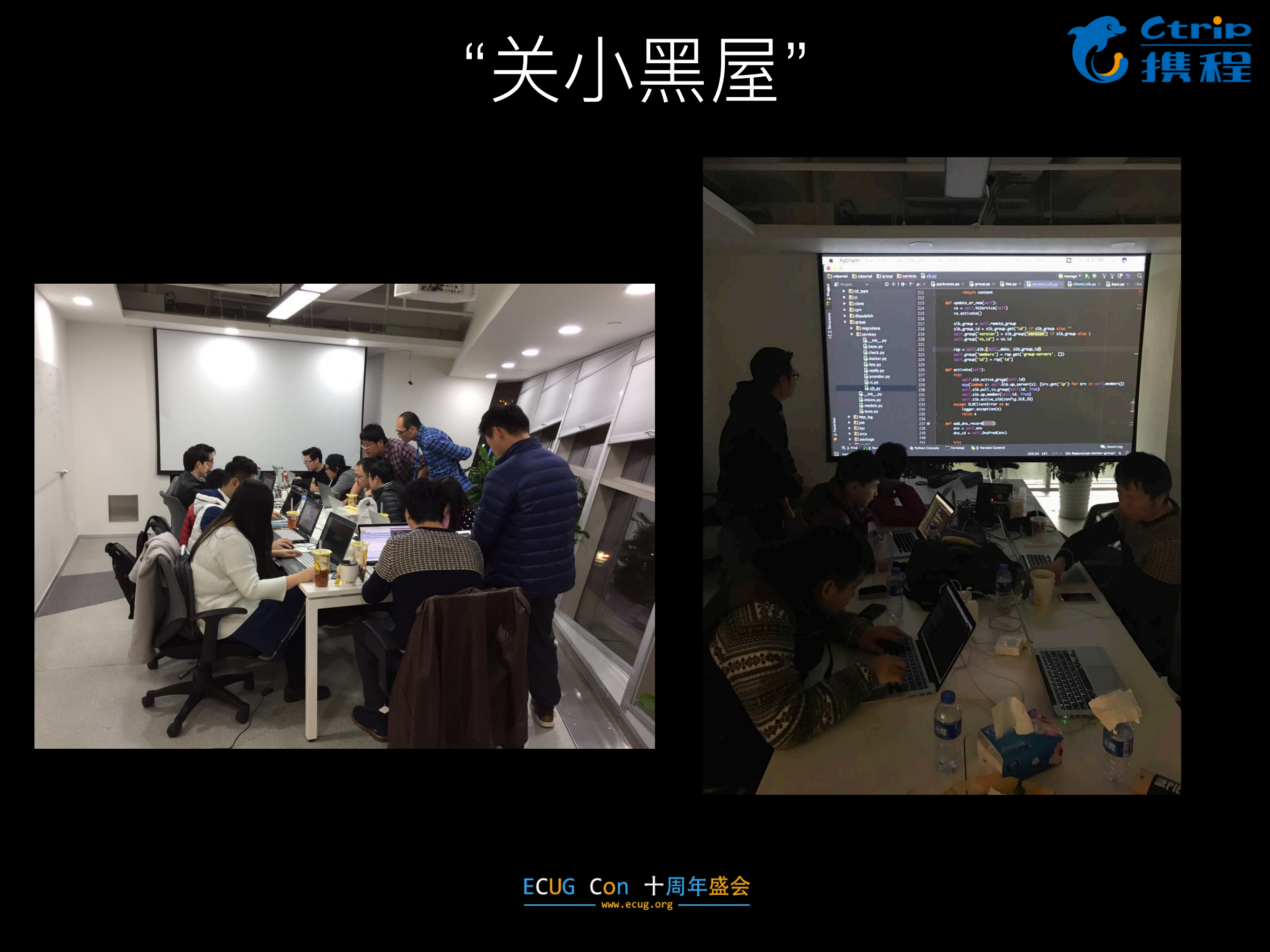 携程容器云实践_ITIL之家(www.itilzj.com)_.PDF 第6页