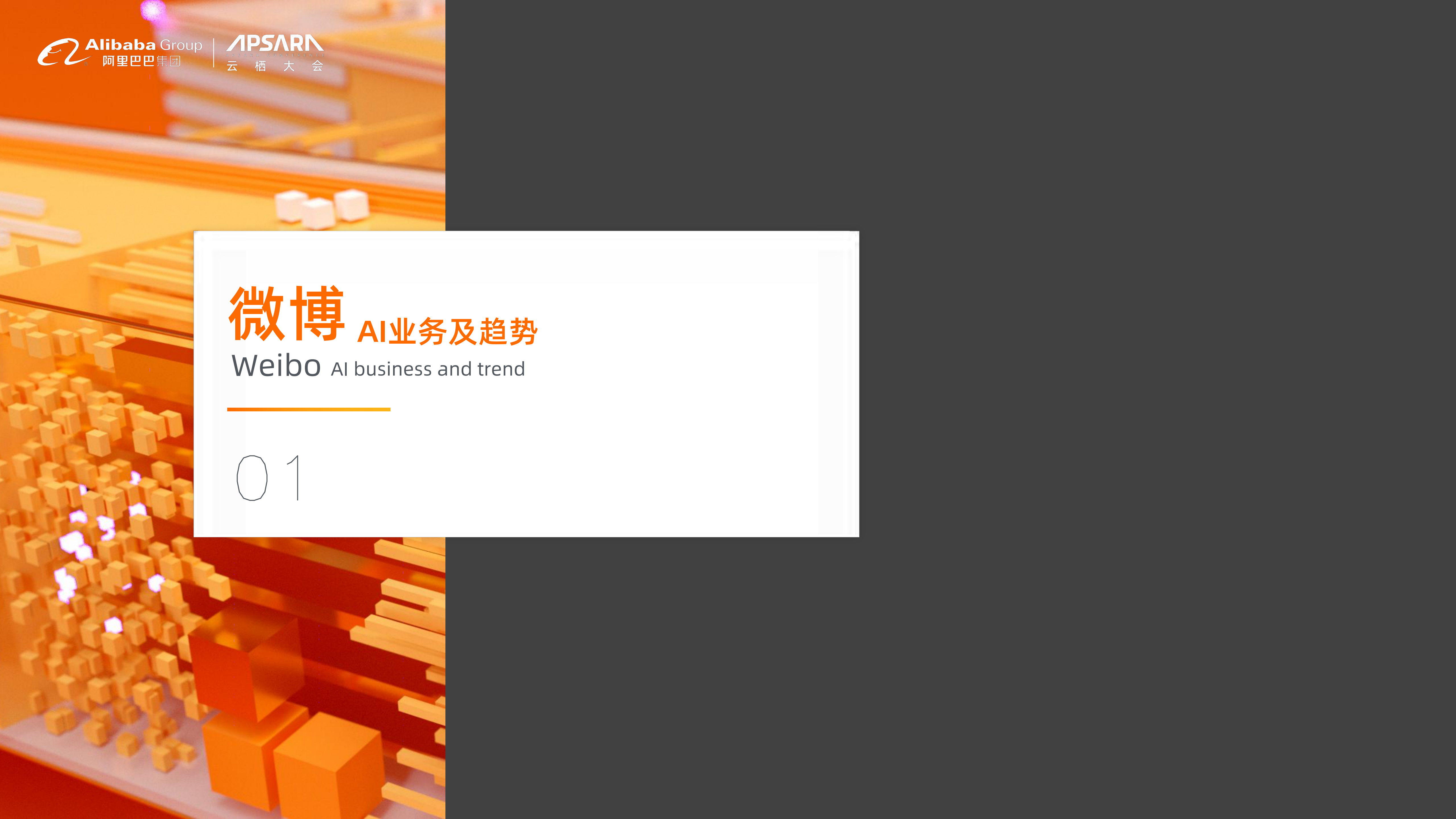 新浪微博在线机器学习平台的Kubernetes实践_ITIL之家(www.itilzj.com)_.PDF 第3页