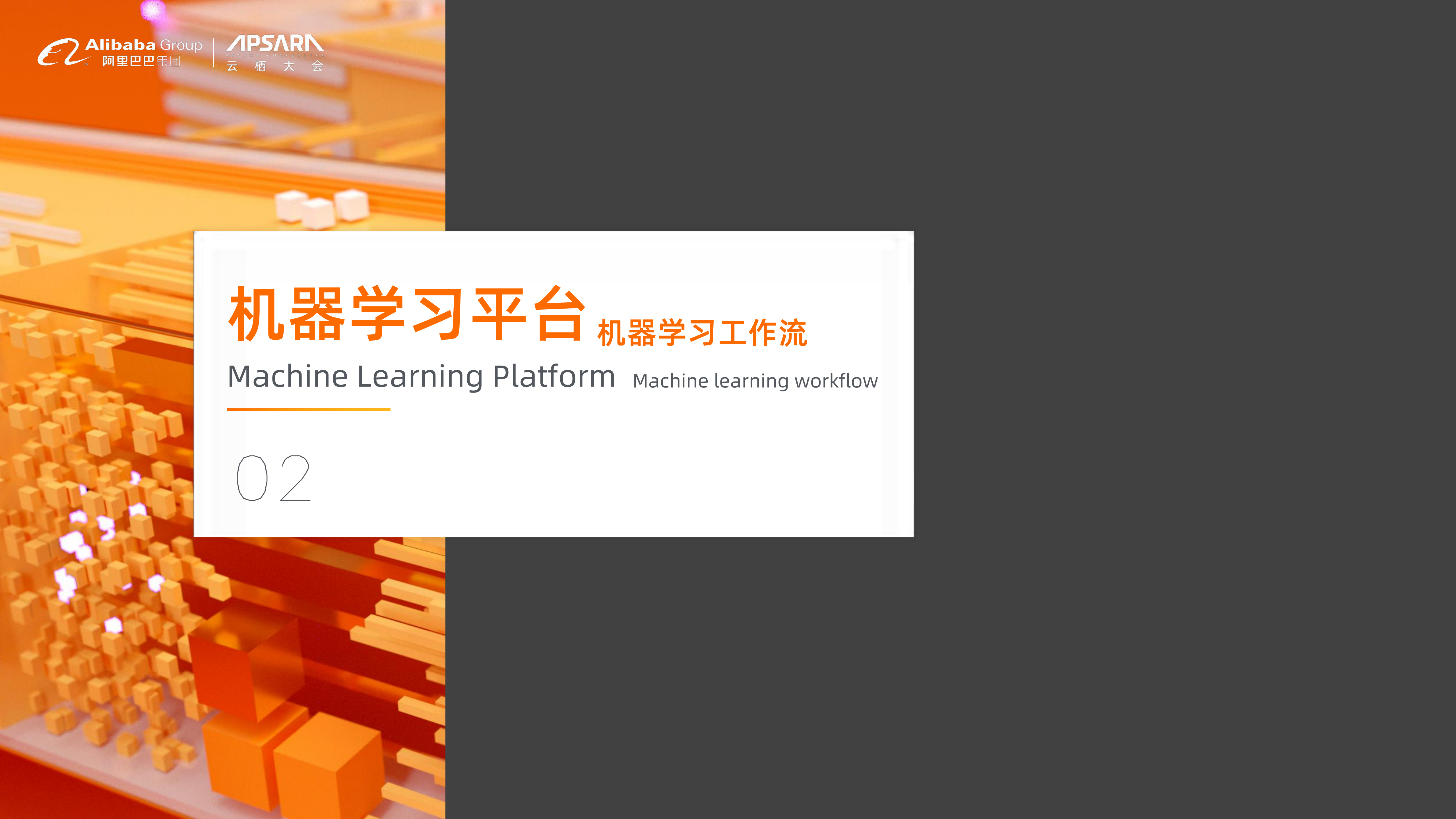 新浪微博在线机器学习平台的Kubernetes实践_ITIL之家(www.itilzj.com)_.PDF 第9页