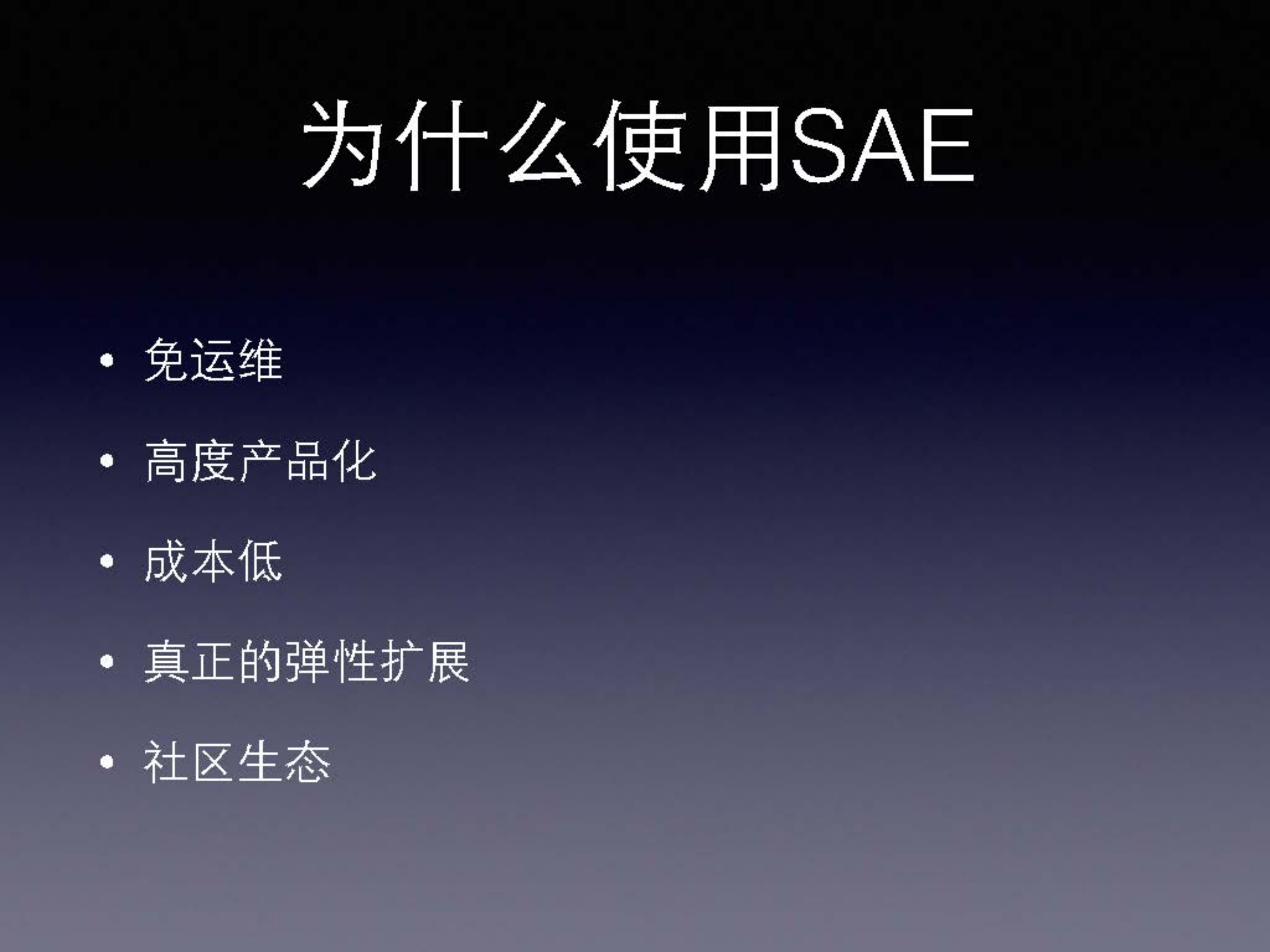 新浪云计算案例实践_ITIL之家(www.itilzj.com)_.PDF 第6页