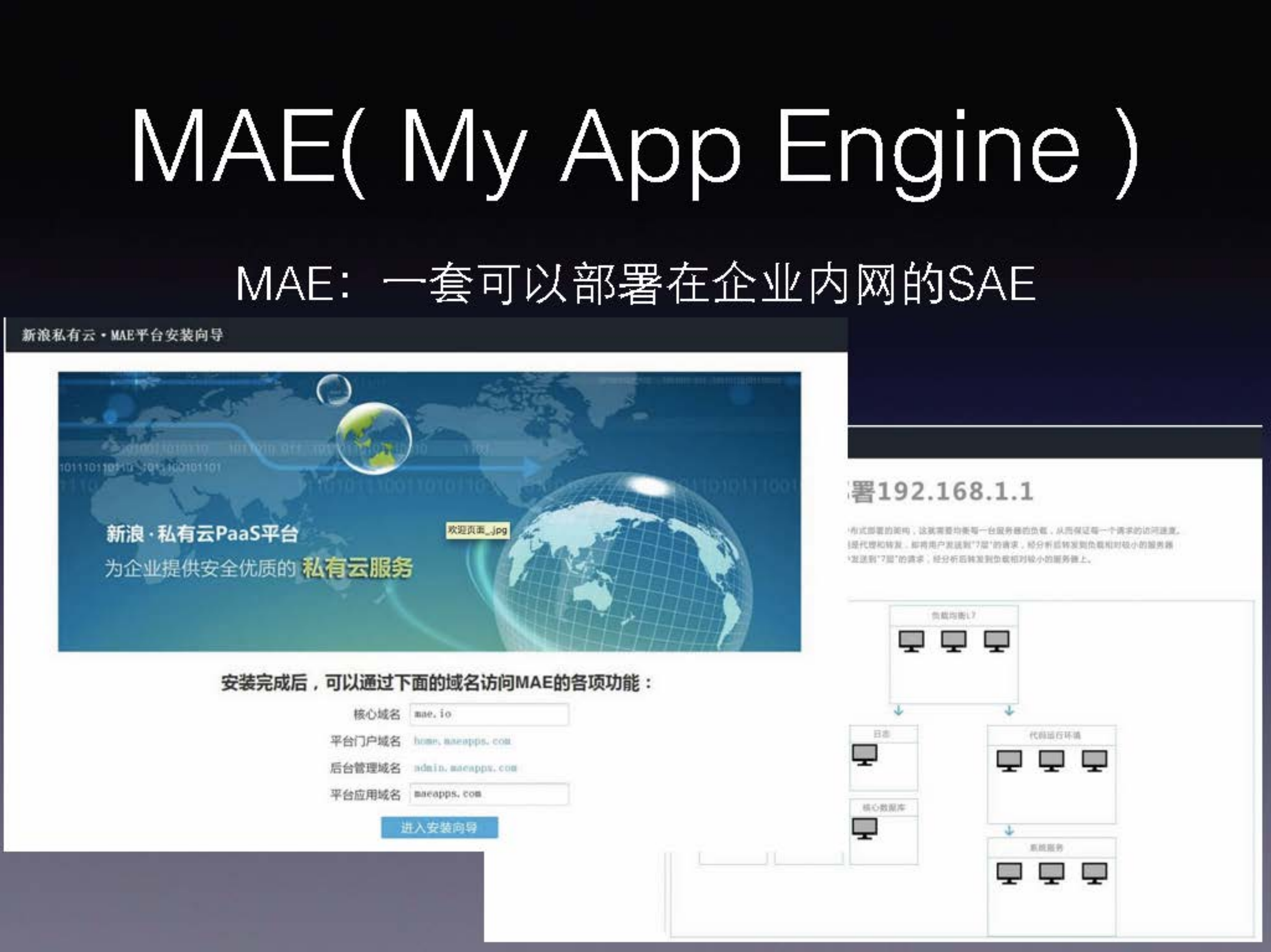 新浪云计算案例实践_ITIL之家(www.itilzj.com)_.PDF 第8页