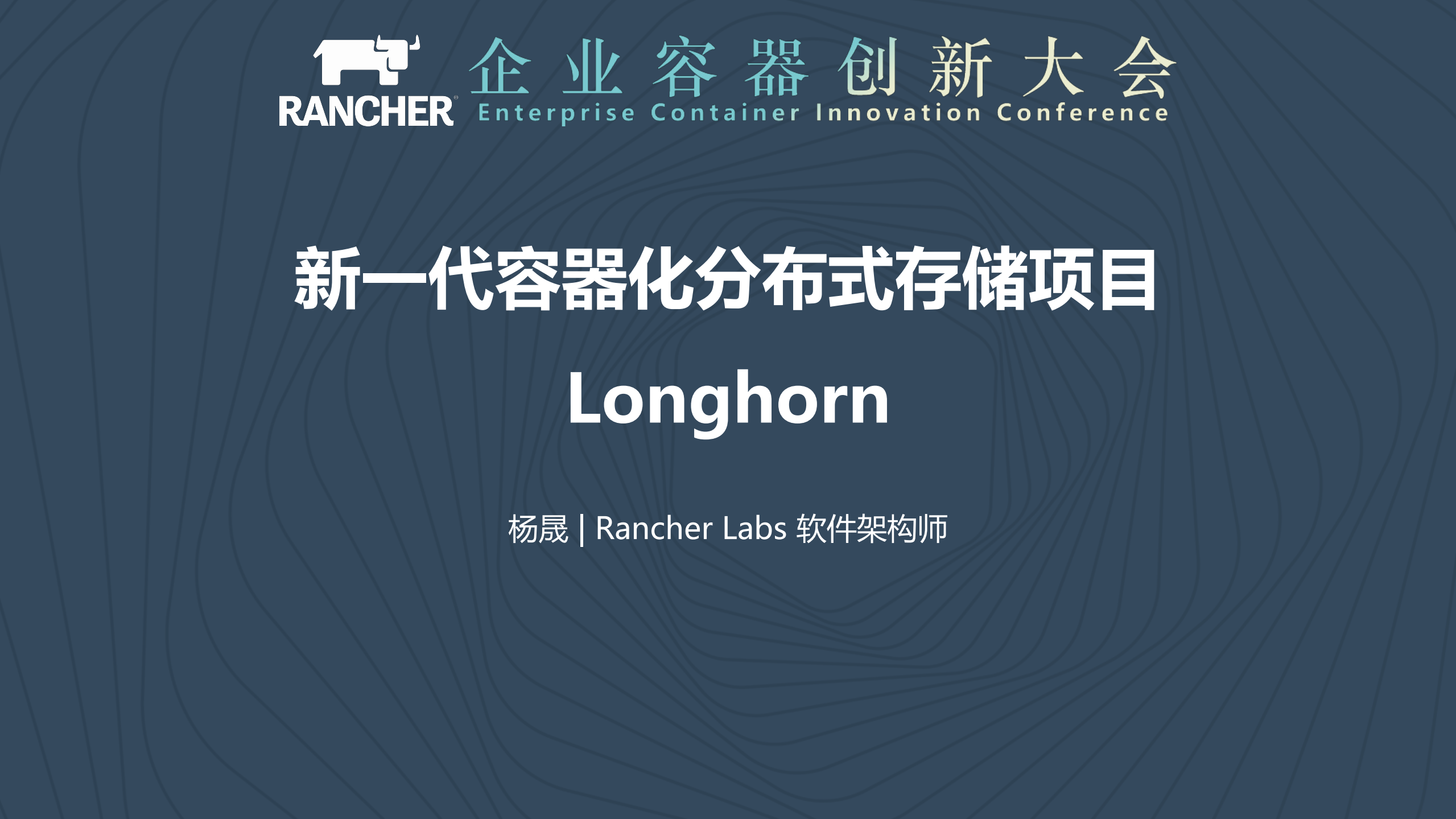 新一代容器化分布式存储项目+Longhorn_ITIL之家(www.itilzj.com)_.PDF 第1页