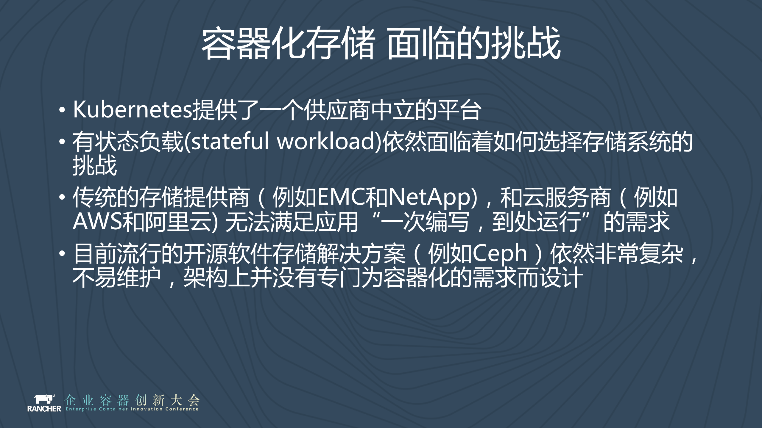 新一代容器化分布式存储项目+Longhorn_ITIL之家(www.itilzj.com)_.PDF 第2页