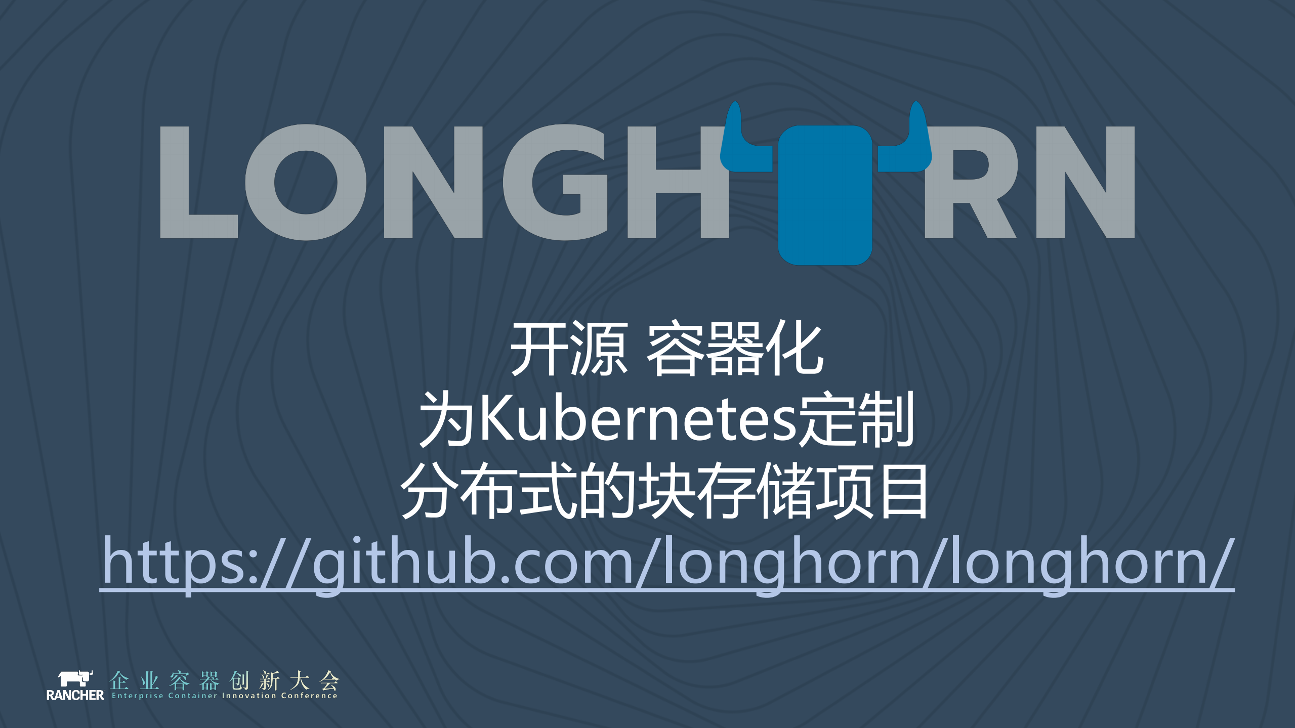 新一代容器化分布式存储项目+Longhorn_ITIL之家(www.itilzj.com)_.PDF 第3页