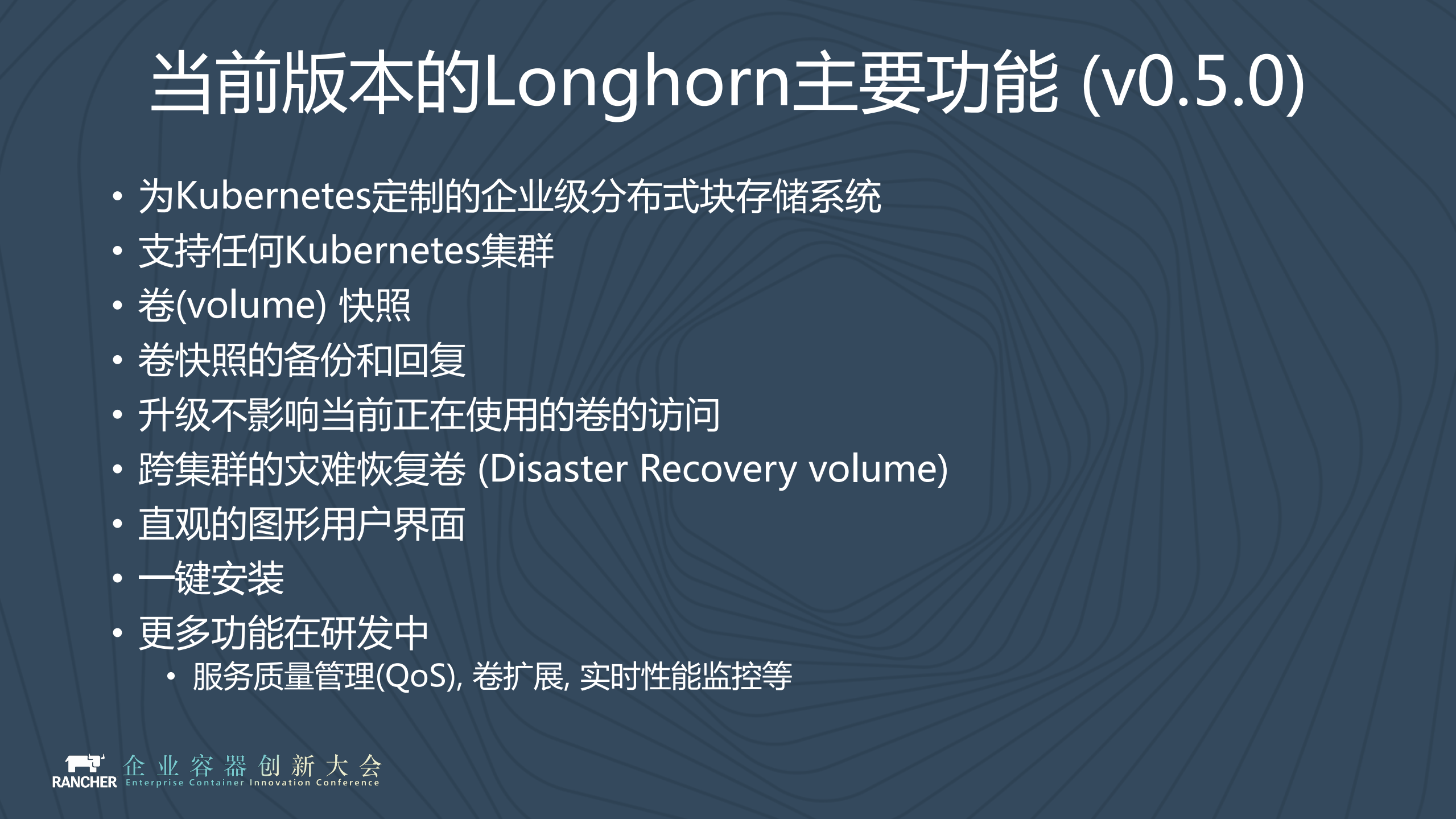 新一代容器化分布式存储项目+Longhorn_ITIL之家(www.itilzj.com)_.PDF 第4页