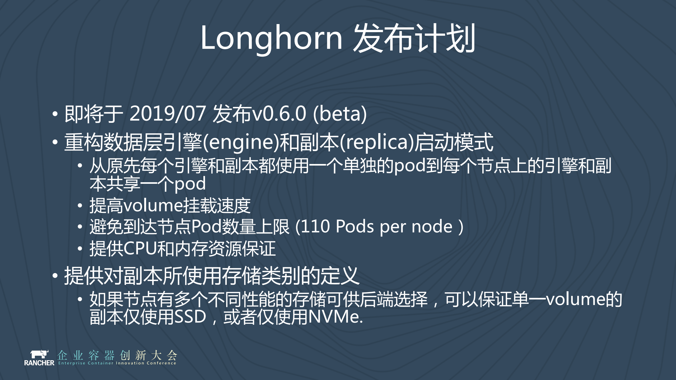 新一代容器化分布式存储项目+Longhorn_ITIL之家(www.itilzj.com)_.PDF 第6页