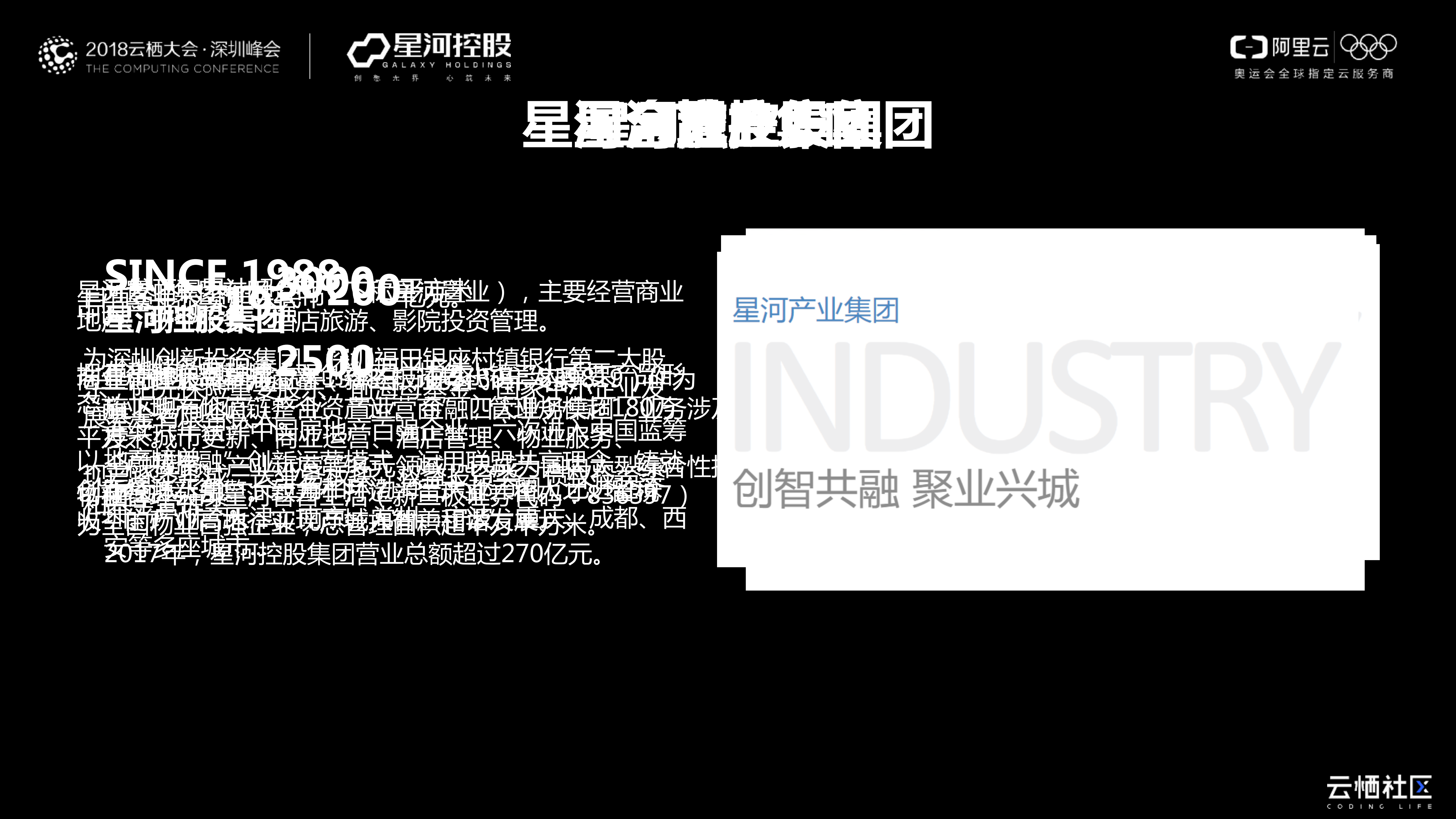 星河地产的上云之路_ITIL之家(www.itilzj.com)_.PDF 第4页