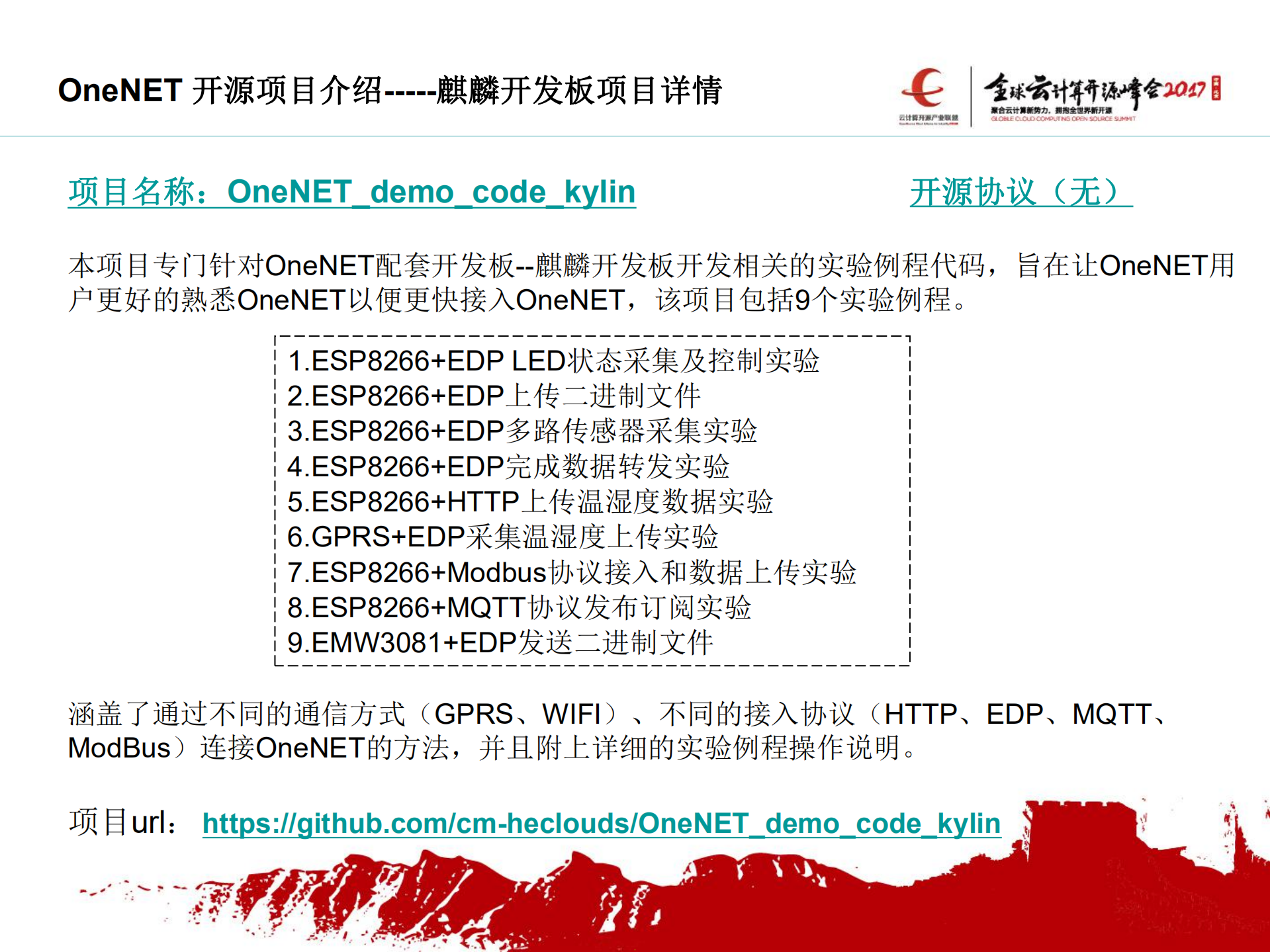 一个草根云平台的开放和开源之路_ITIL之家(www.itilzj.com)_.PDF 第7页