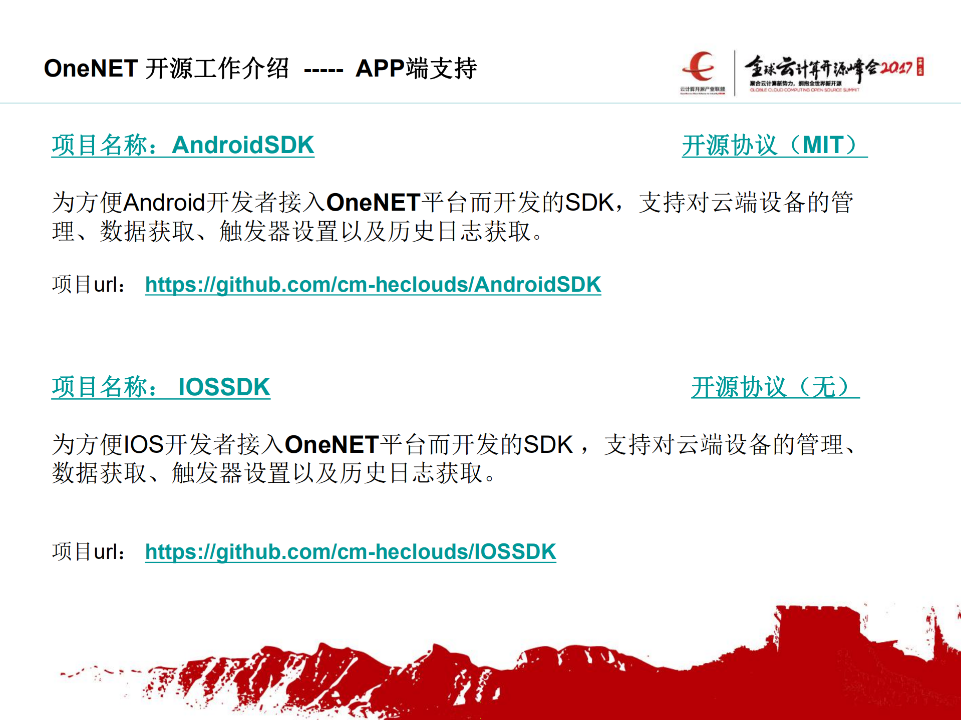 一个草根云平台的开放和开源之路_ITIL之家(www.itilzj.com)_.PDF 第8页